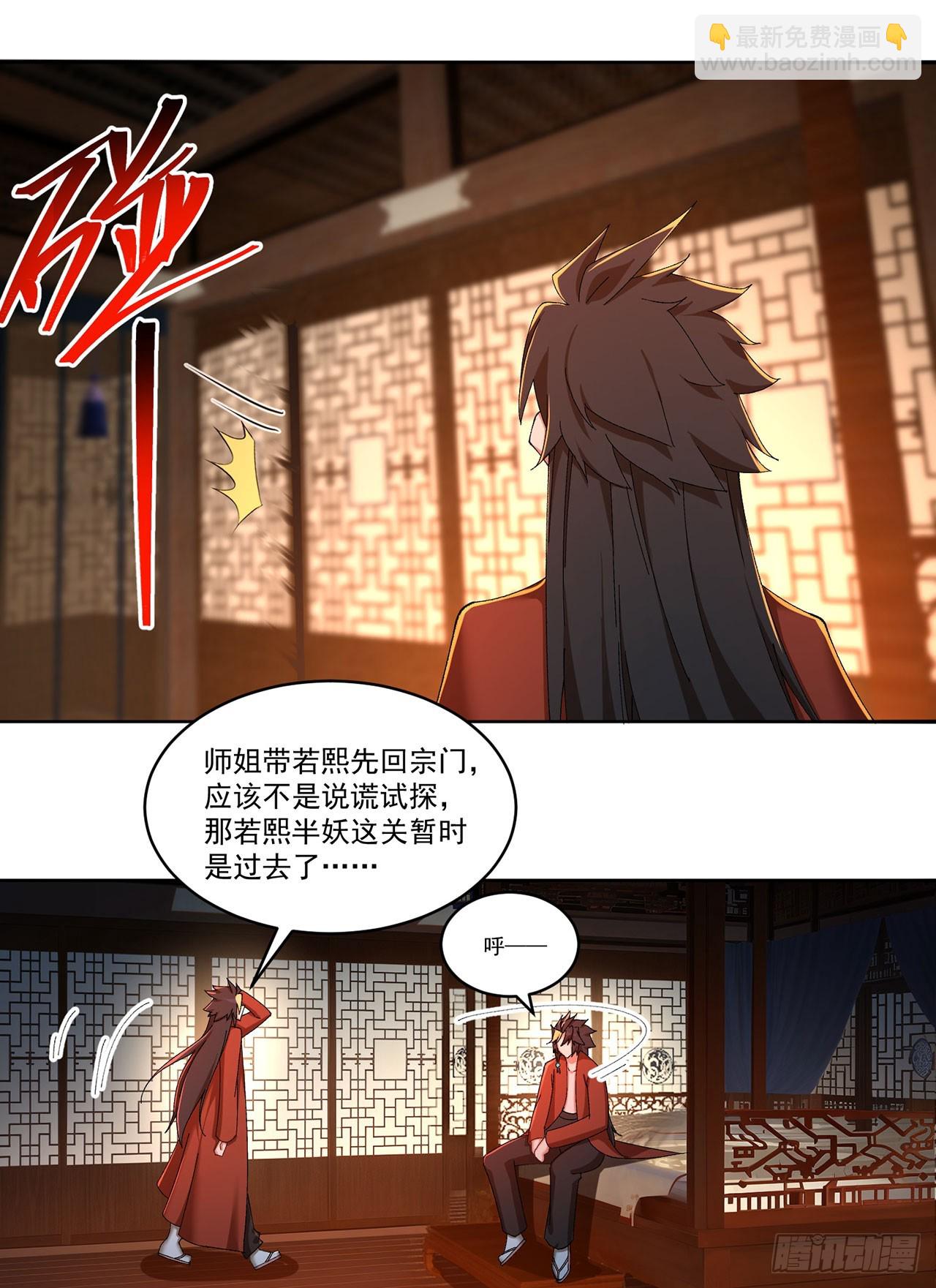 30-人渣！(1/2)-第31话