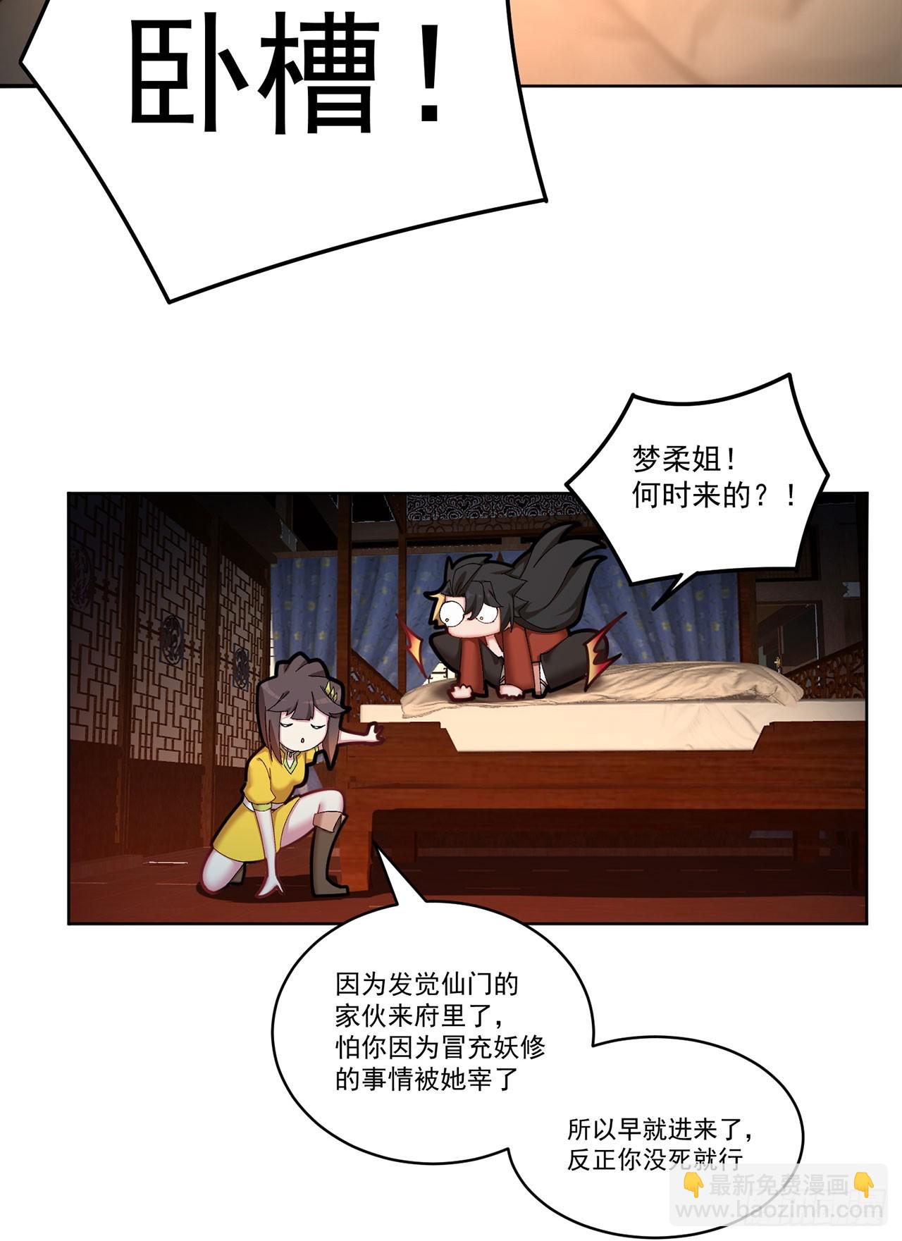 30-人渣！(1/2)-第31话