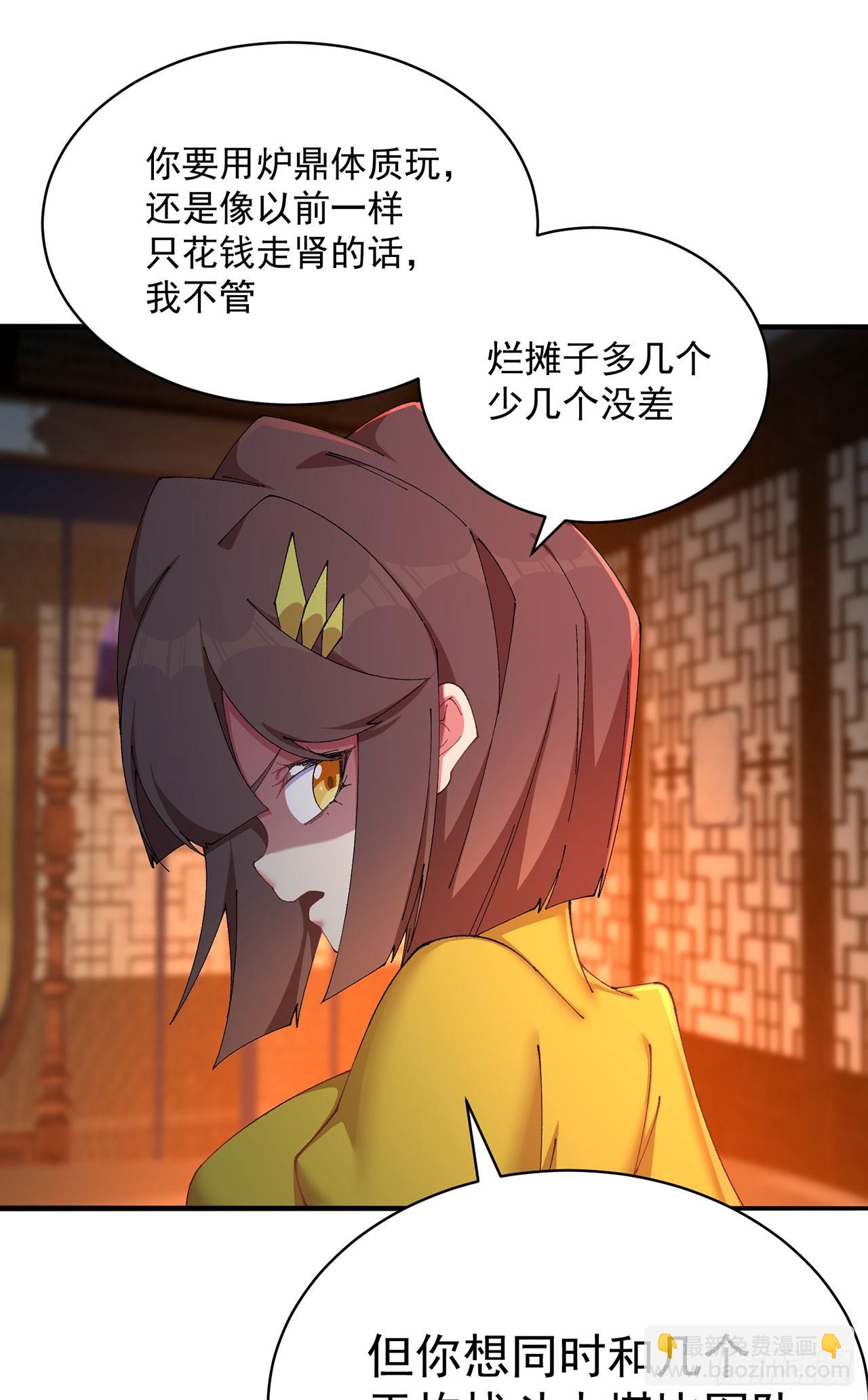 30-人渣！(1/2)-第31话