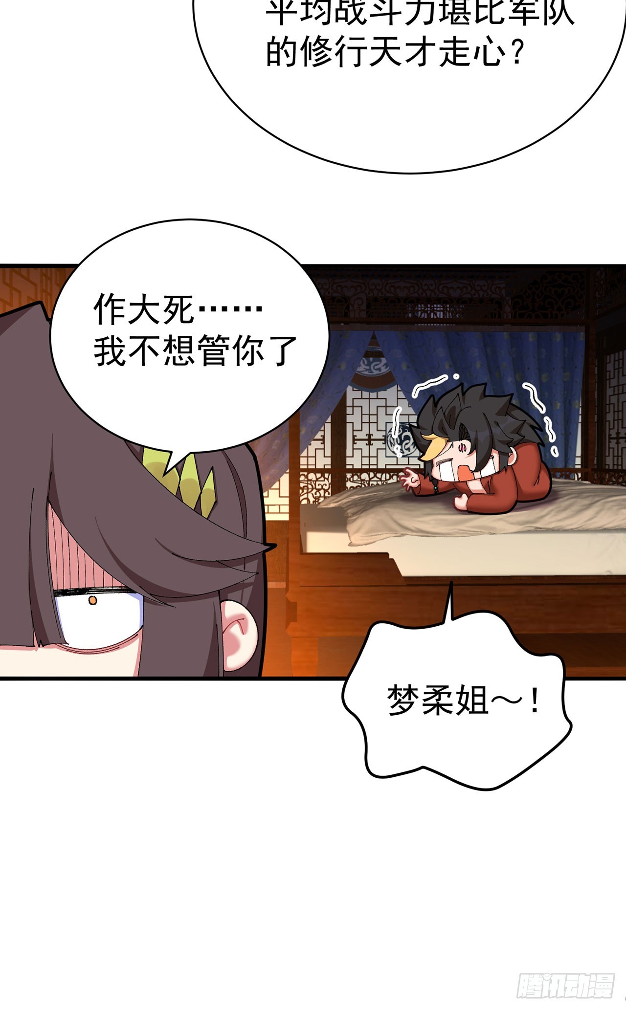 30-人渣！(1/2)-第31话