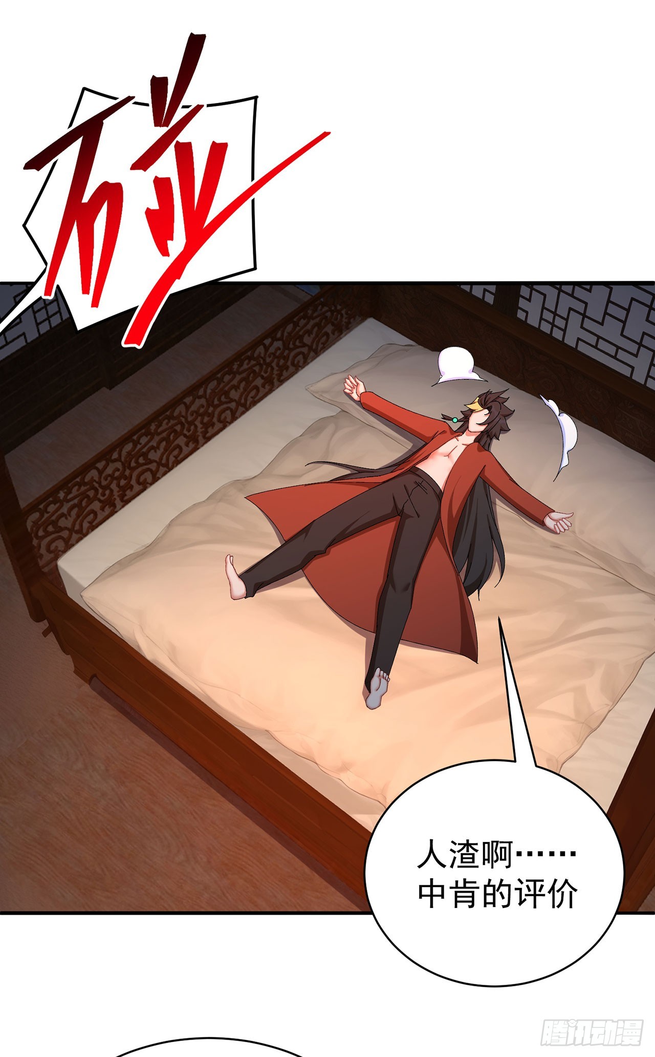 30-人渣！(1/2)-第31话