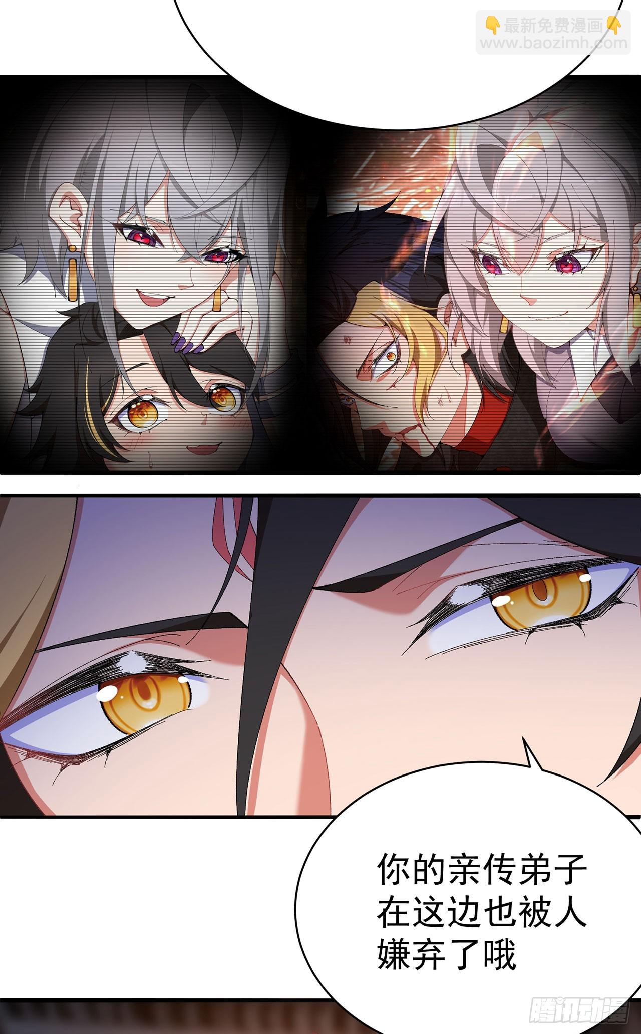 30-人渣！(1/2)-第31话