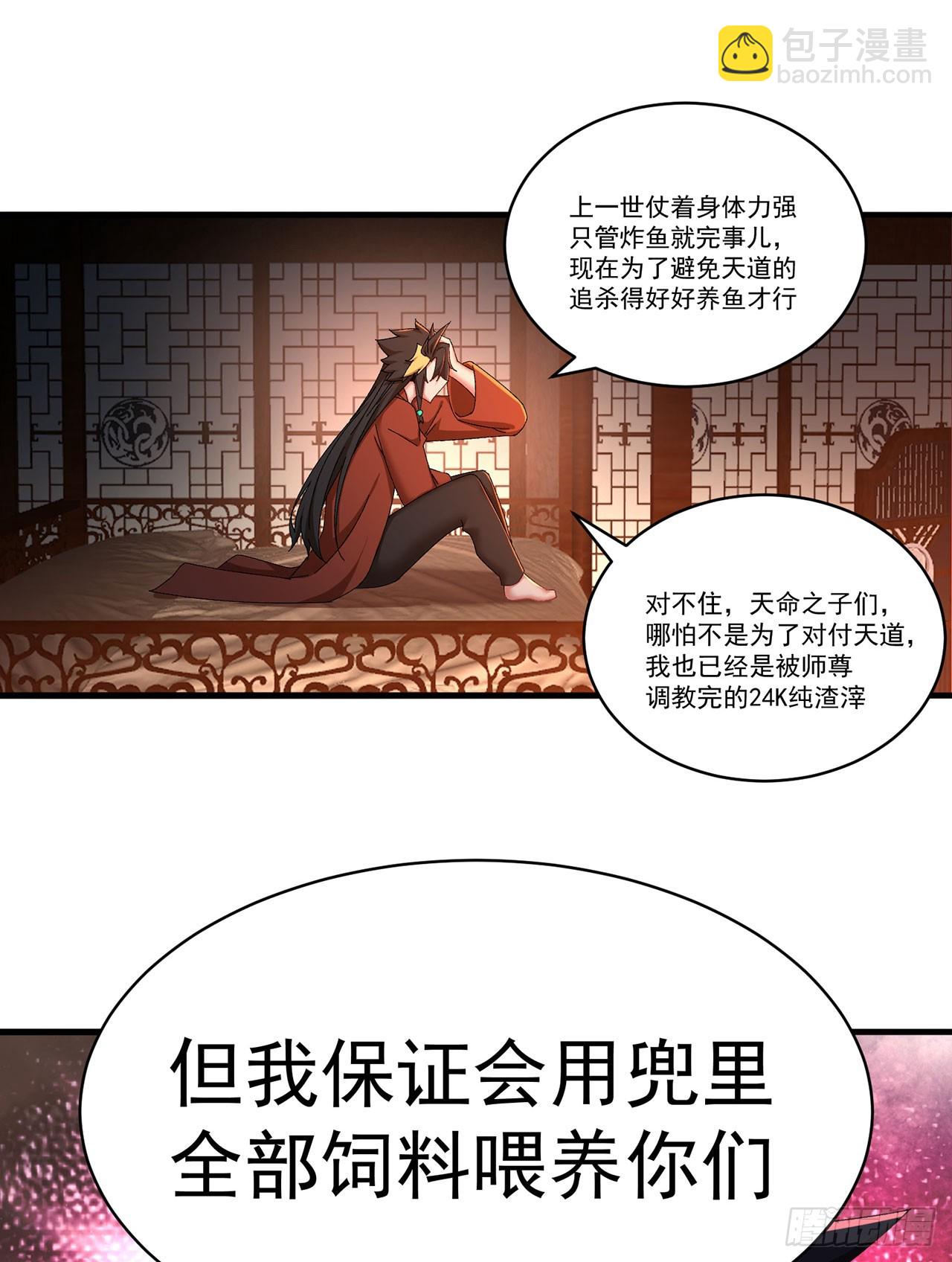 30-人渣！(1/2)-第31话