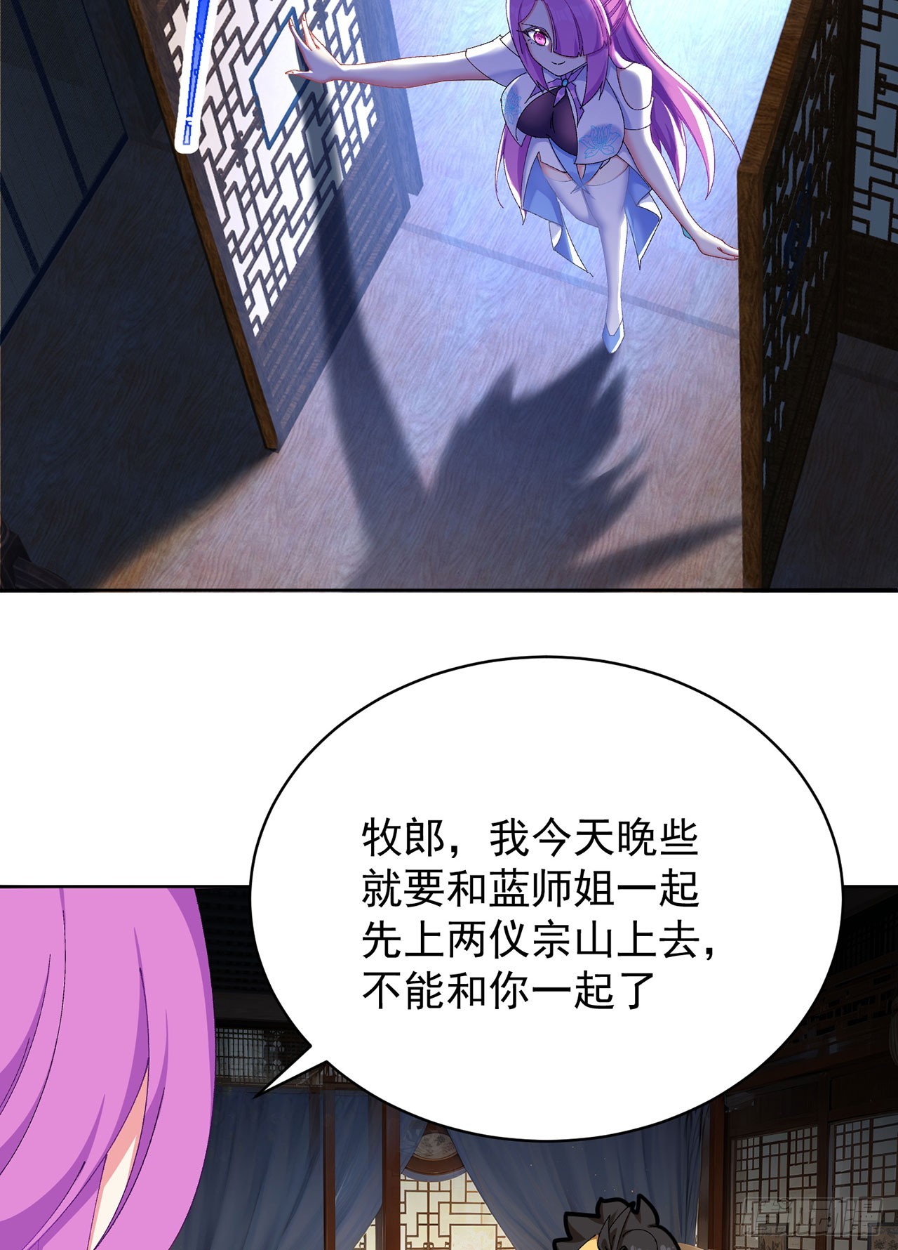 30-人渣！(1/2)-第31话