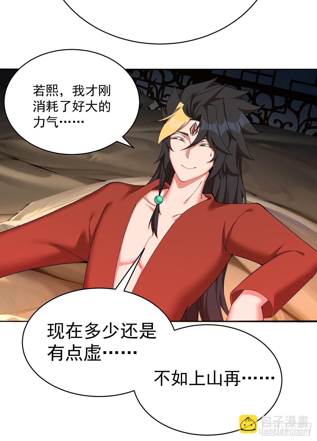 30-人渣！(1/2)-第31话