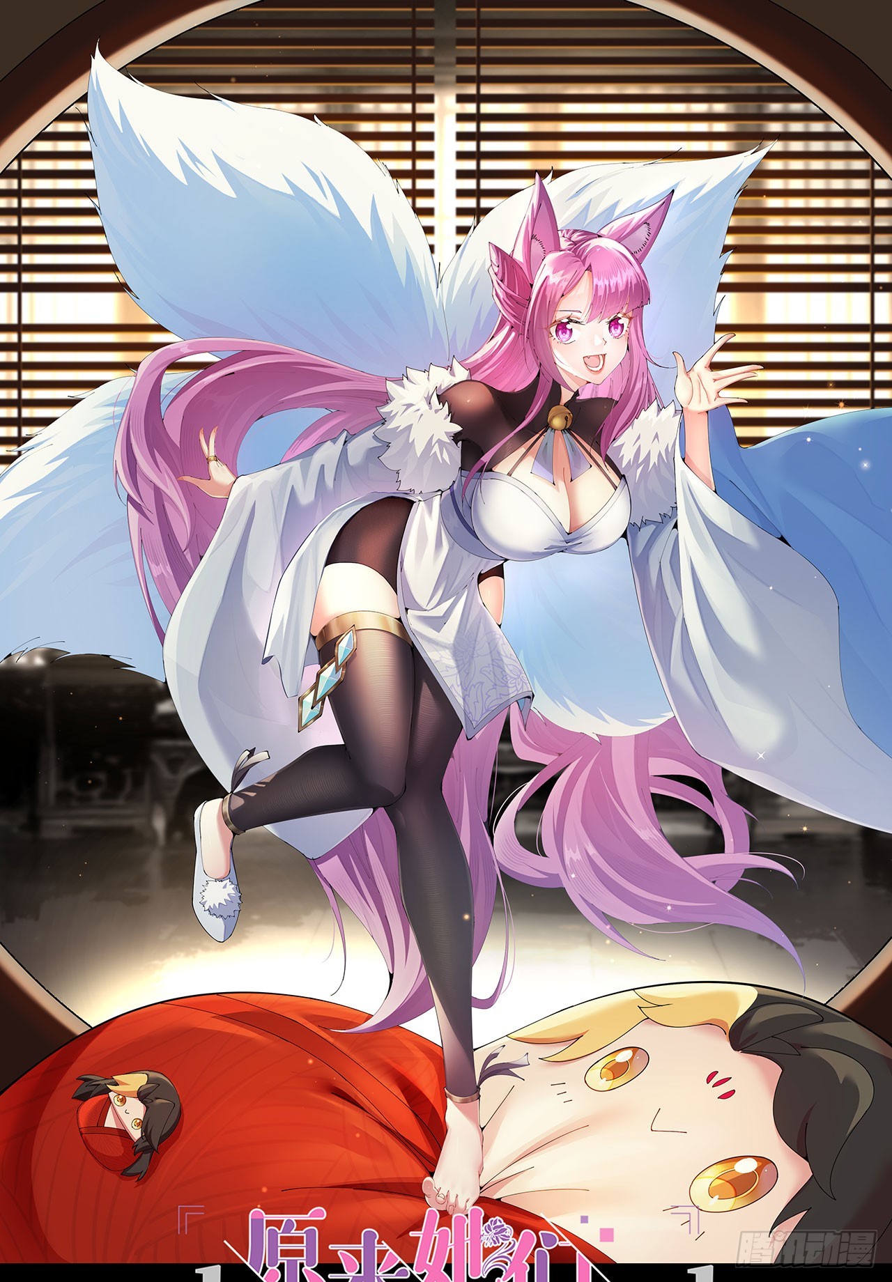 32-给我干哪儿来了？-第33话