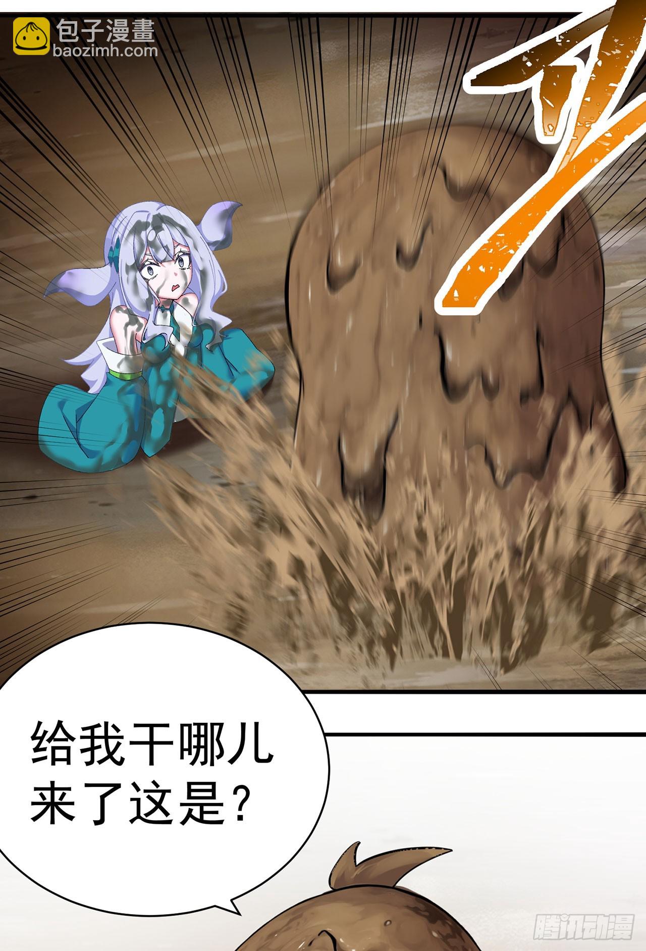 32-给我干哪儿来了？-第33话