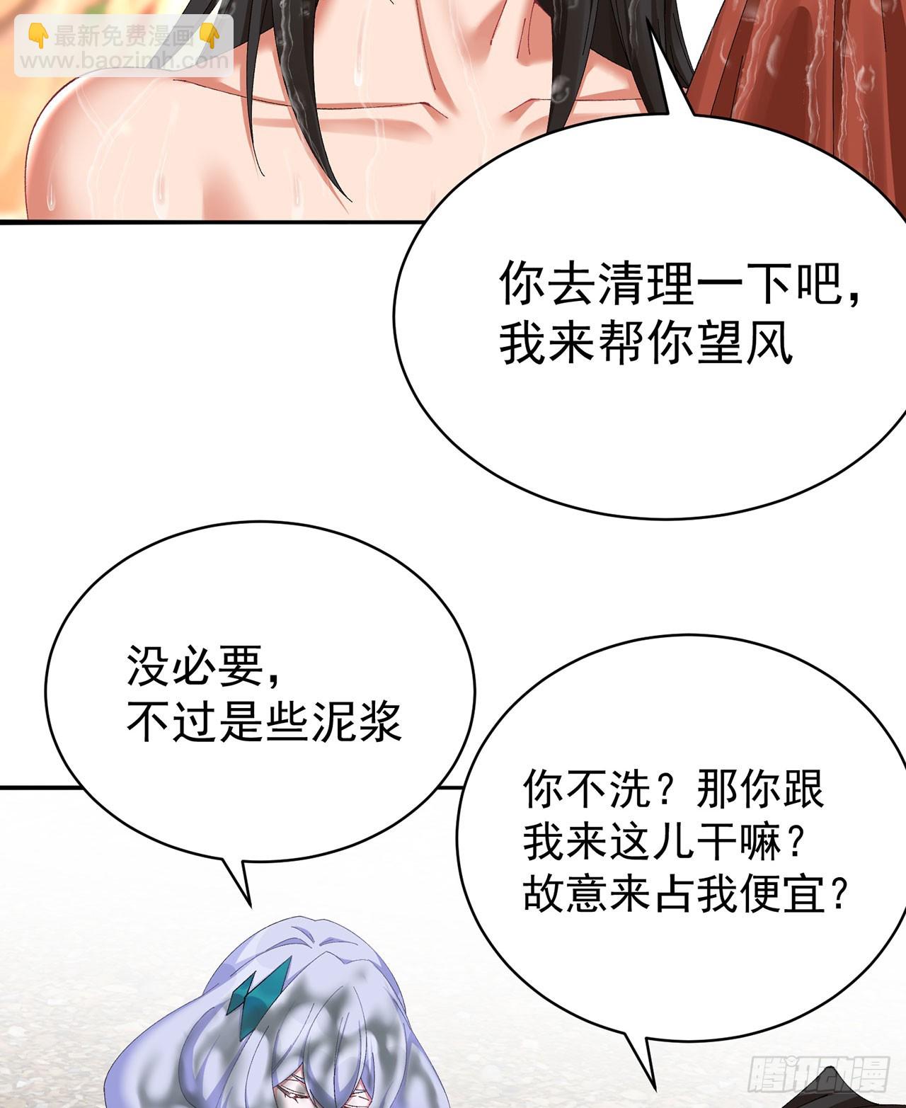 32-给我干哪儿来了？-第33话