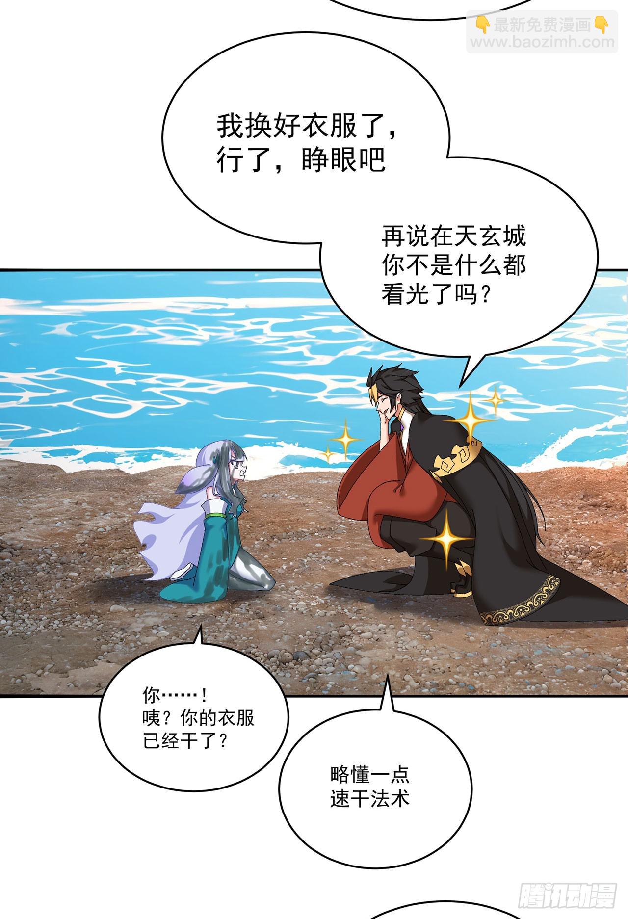 32-给我干哪儿来了？-第33话