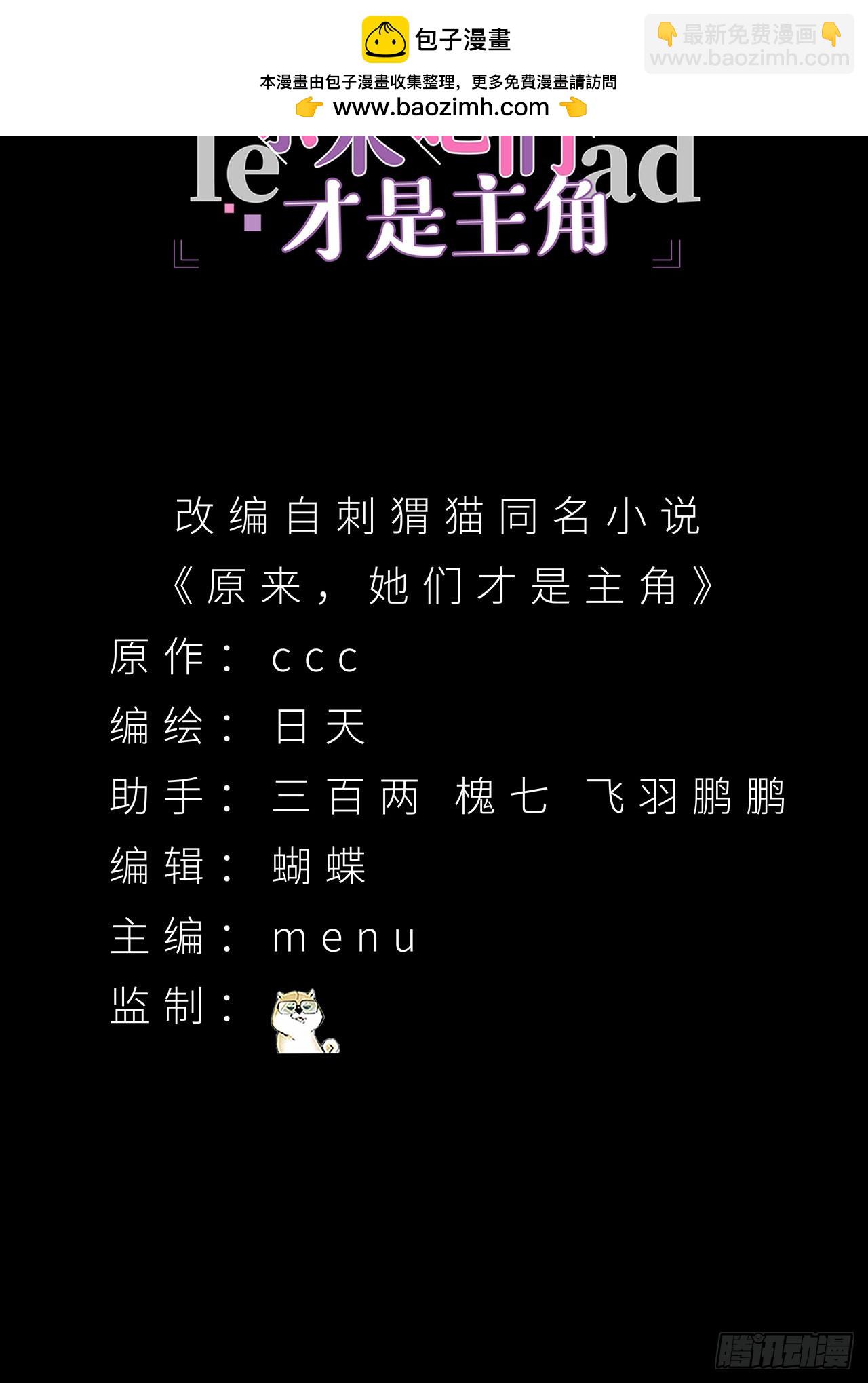 32-给我干哪儿来了？-第33话