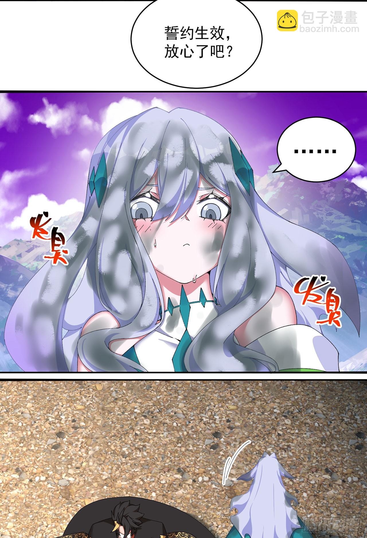 32-给我干哪儿来了？-第33话