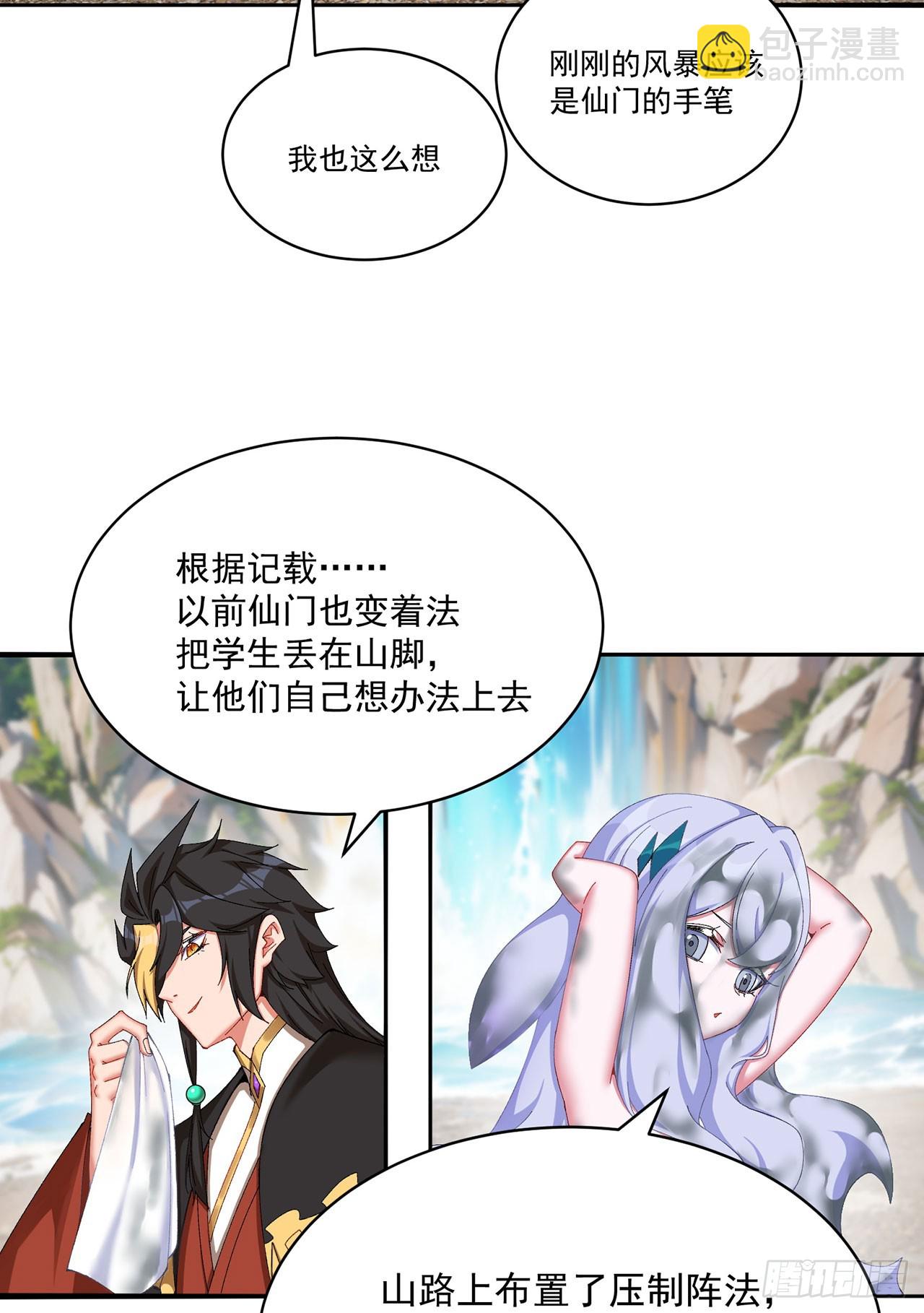 32-给我干哪儿来了？-第33话