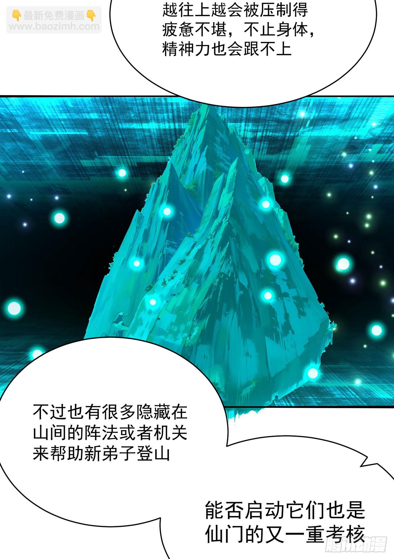 32-给我干哪儿来了？-第33话