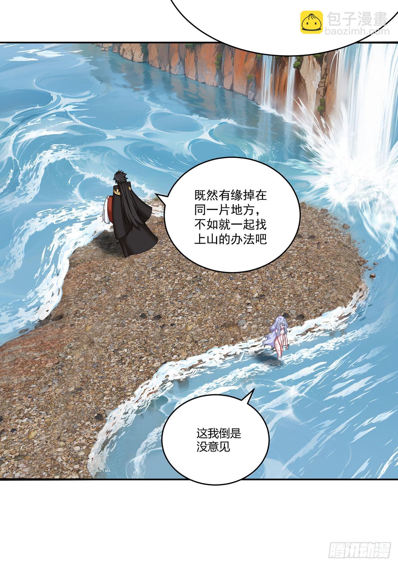 32-给我干哪儿来了？-第33话