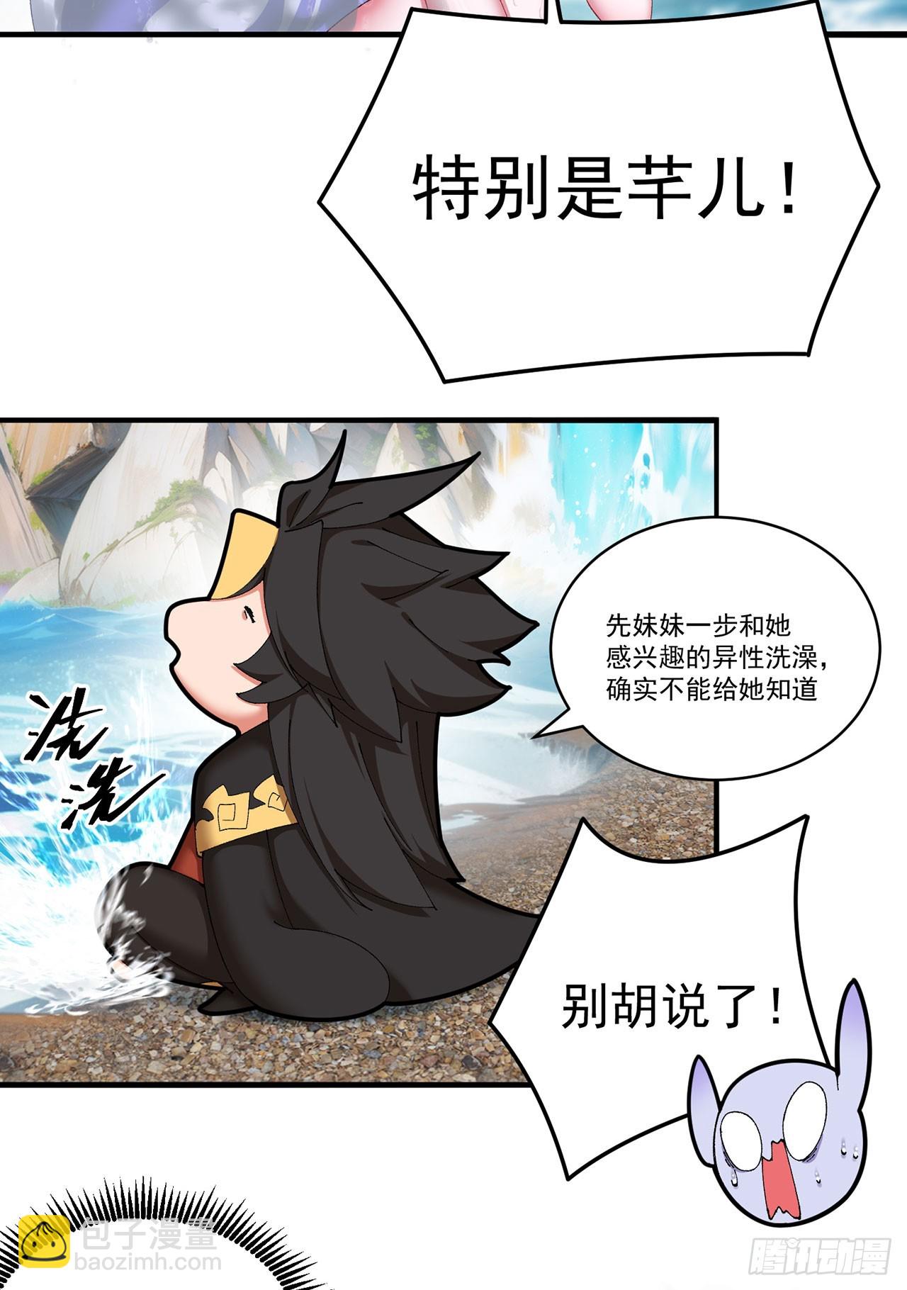 32-给我干哪儿来了？-第33话