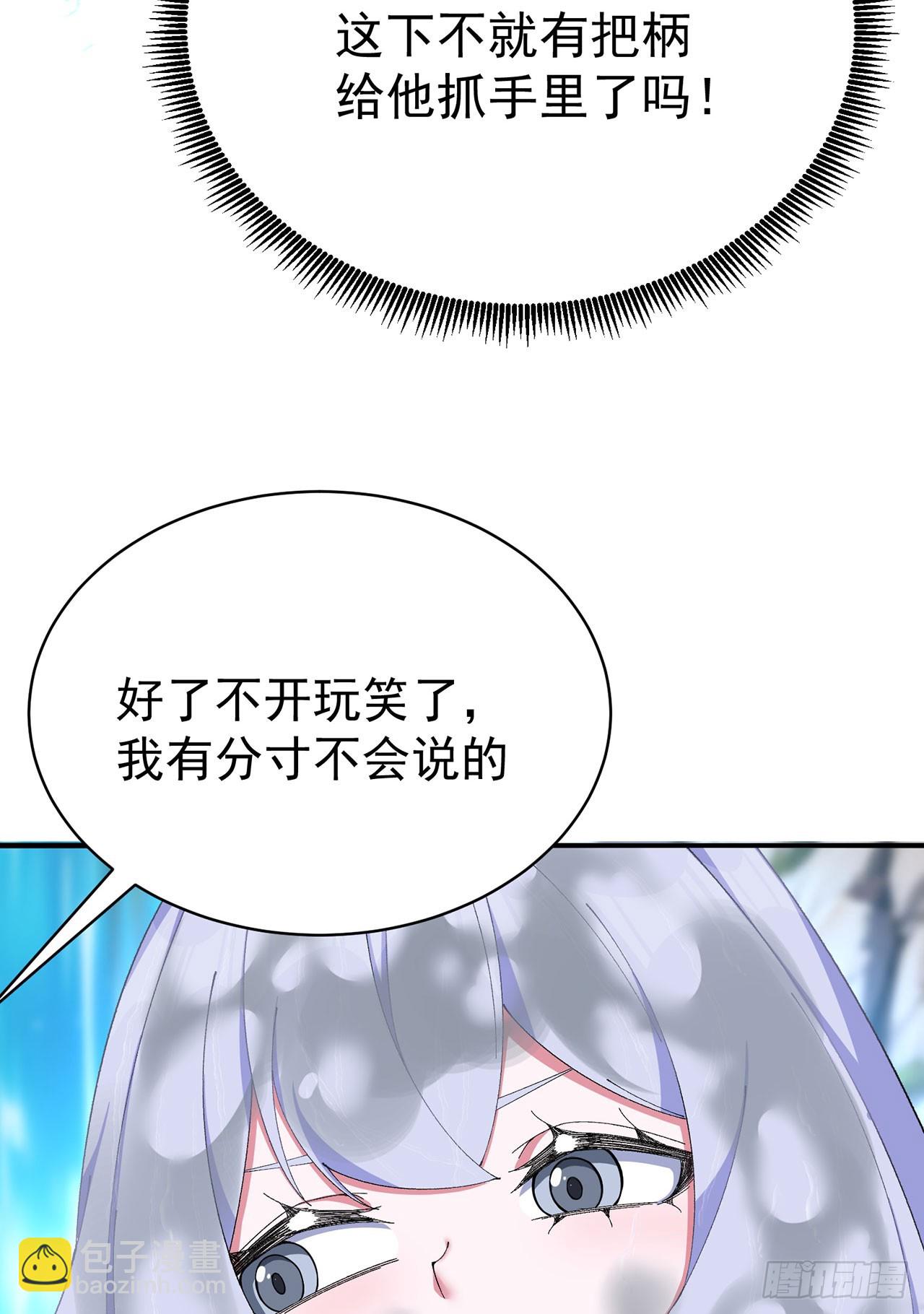 32-给我干哪儿来了？-第33话