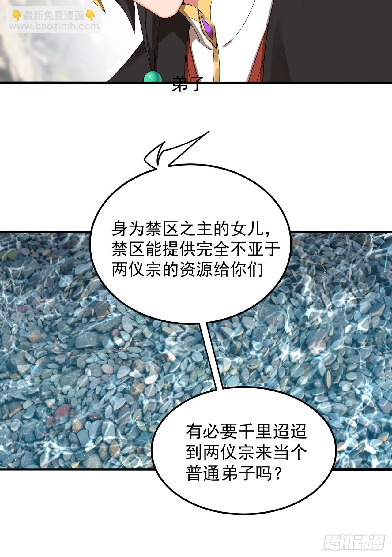 32-给我干哪儿来了？-第33话