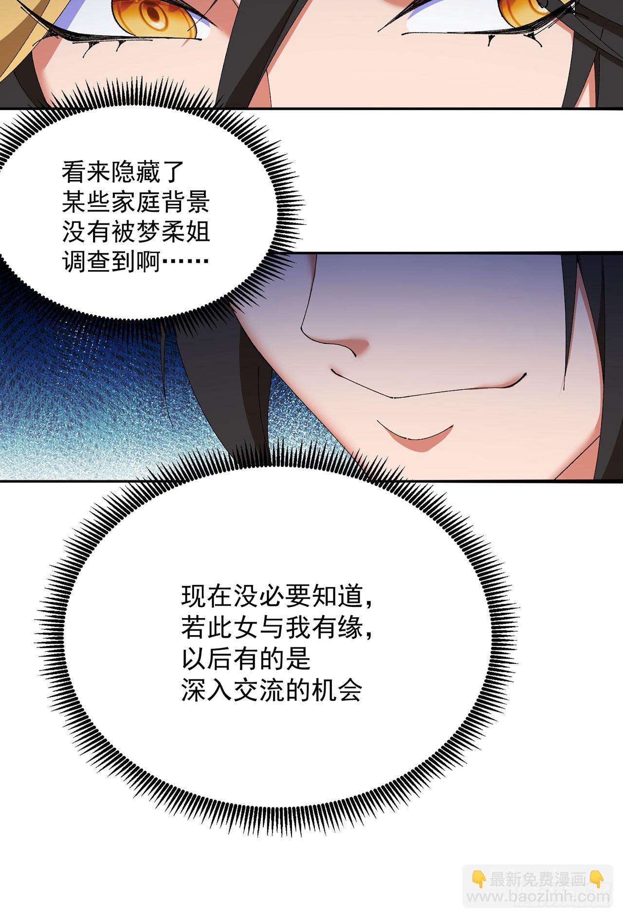 32-给我干哪儿来了？-第33话