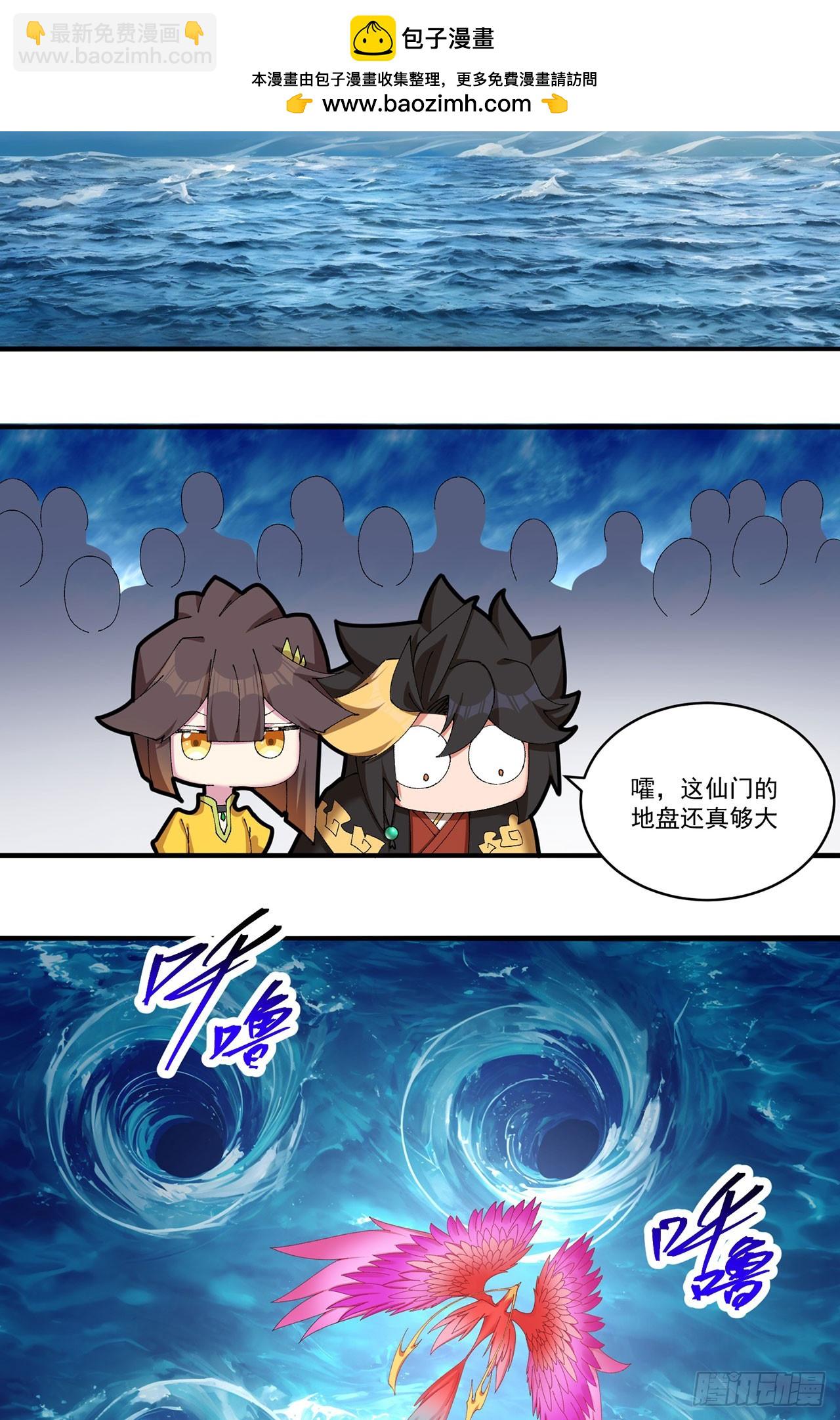 32-给我干哪儿来了？-第33话