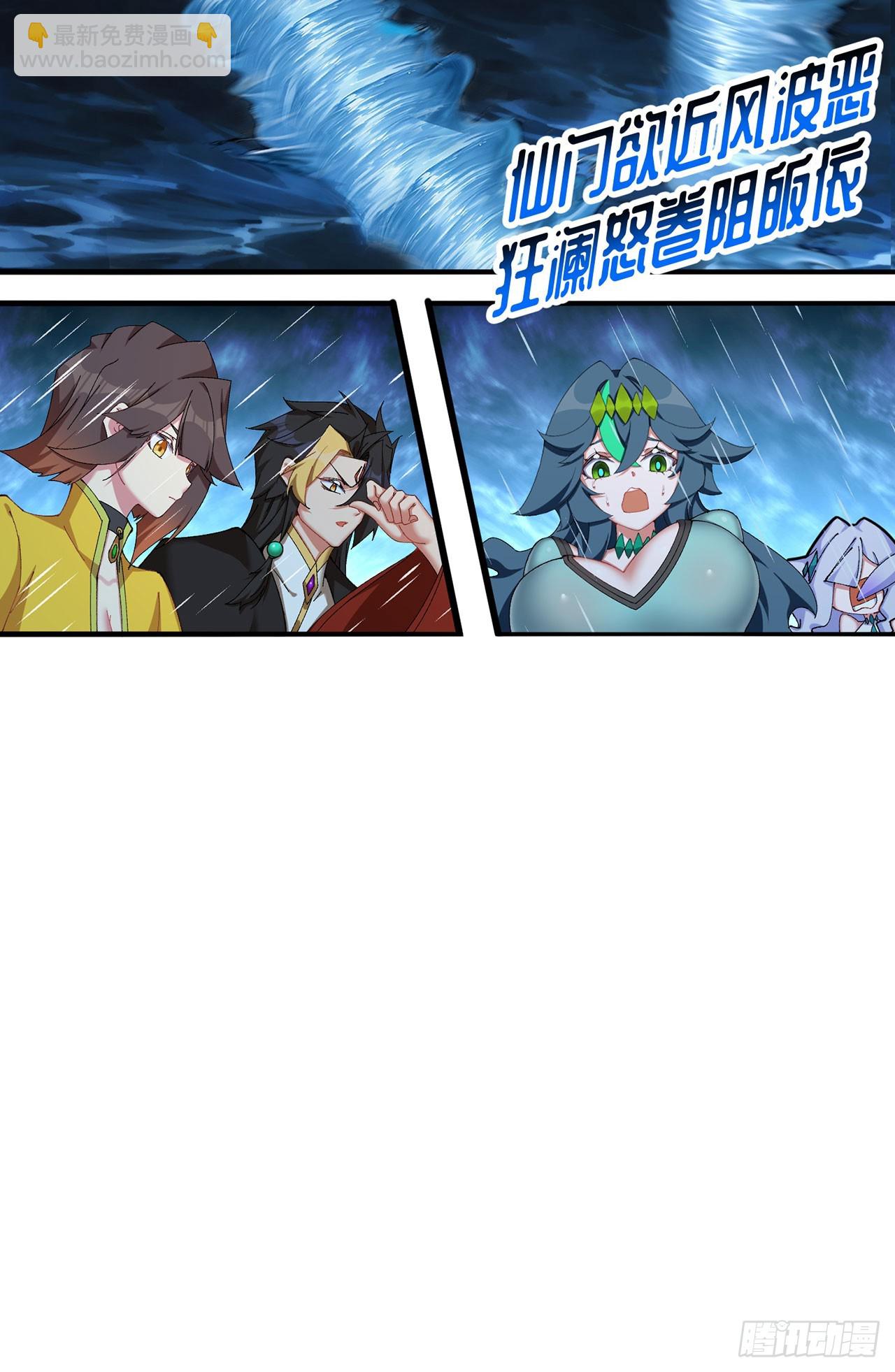 32-给我干哪儿来了？-第33话