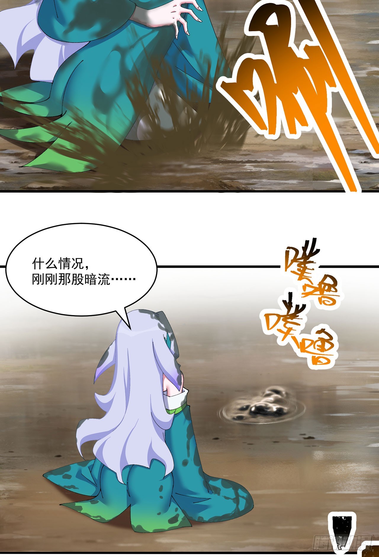 32-给我干哪儿来了？-第33话