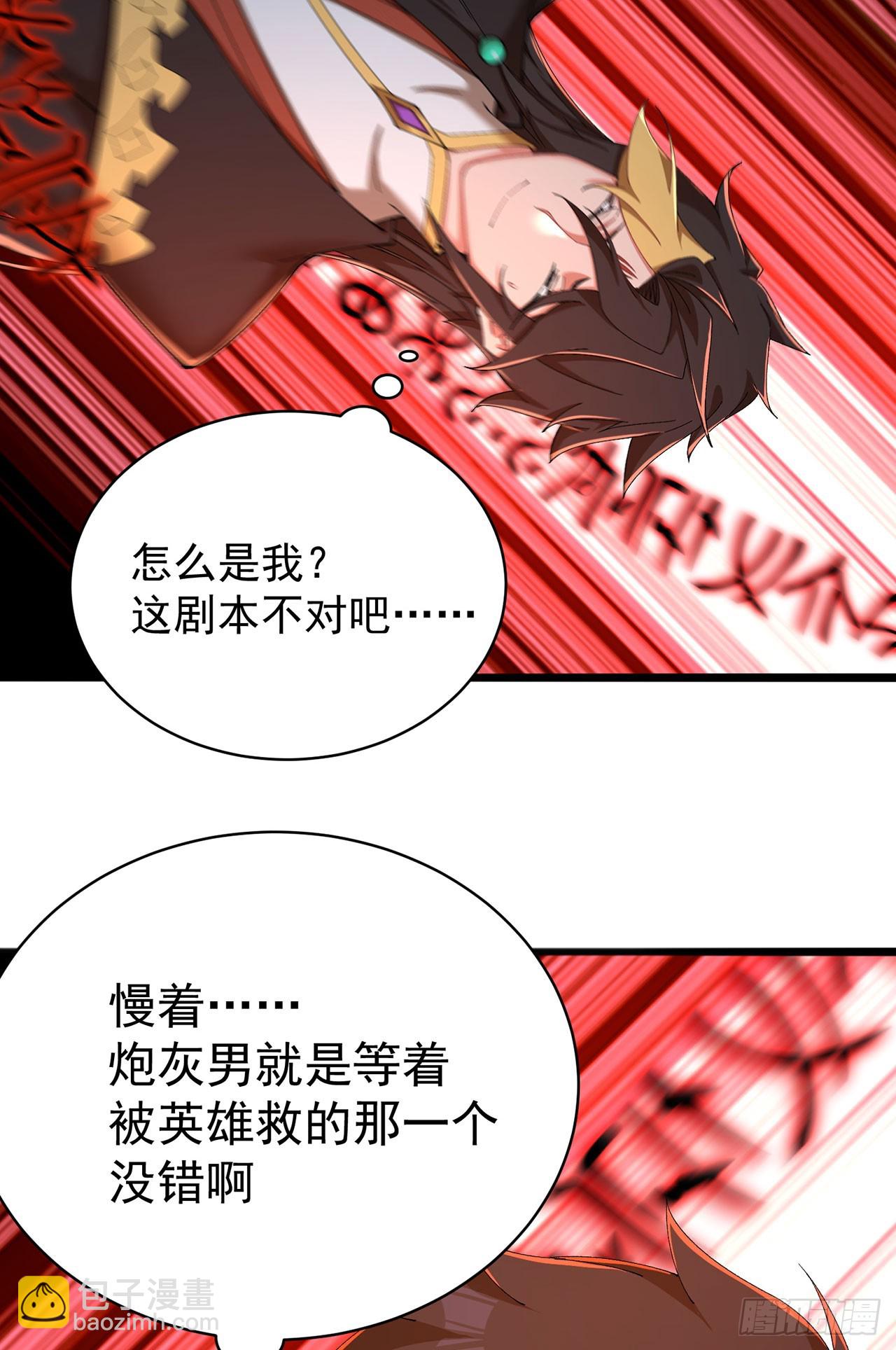 34-来救我吧！(1/2)-第35话