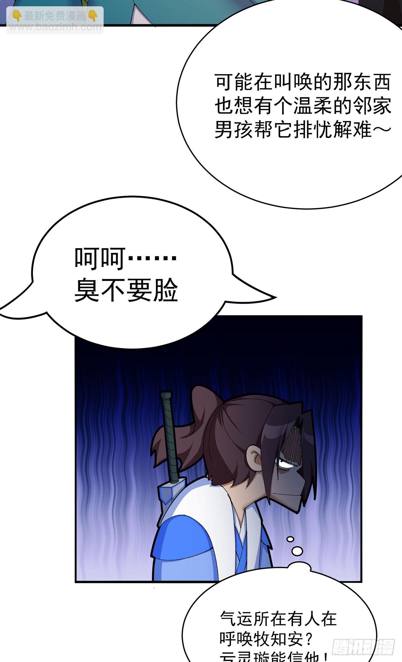 34-来救我吧！(1/2)-第35话