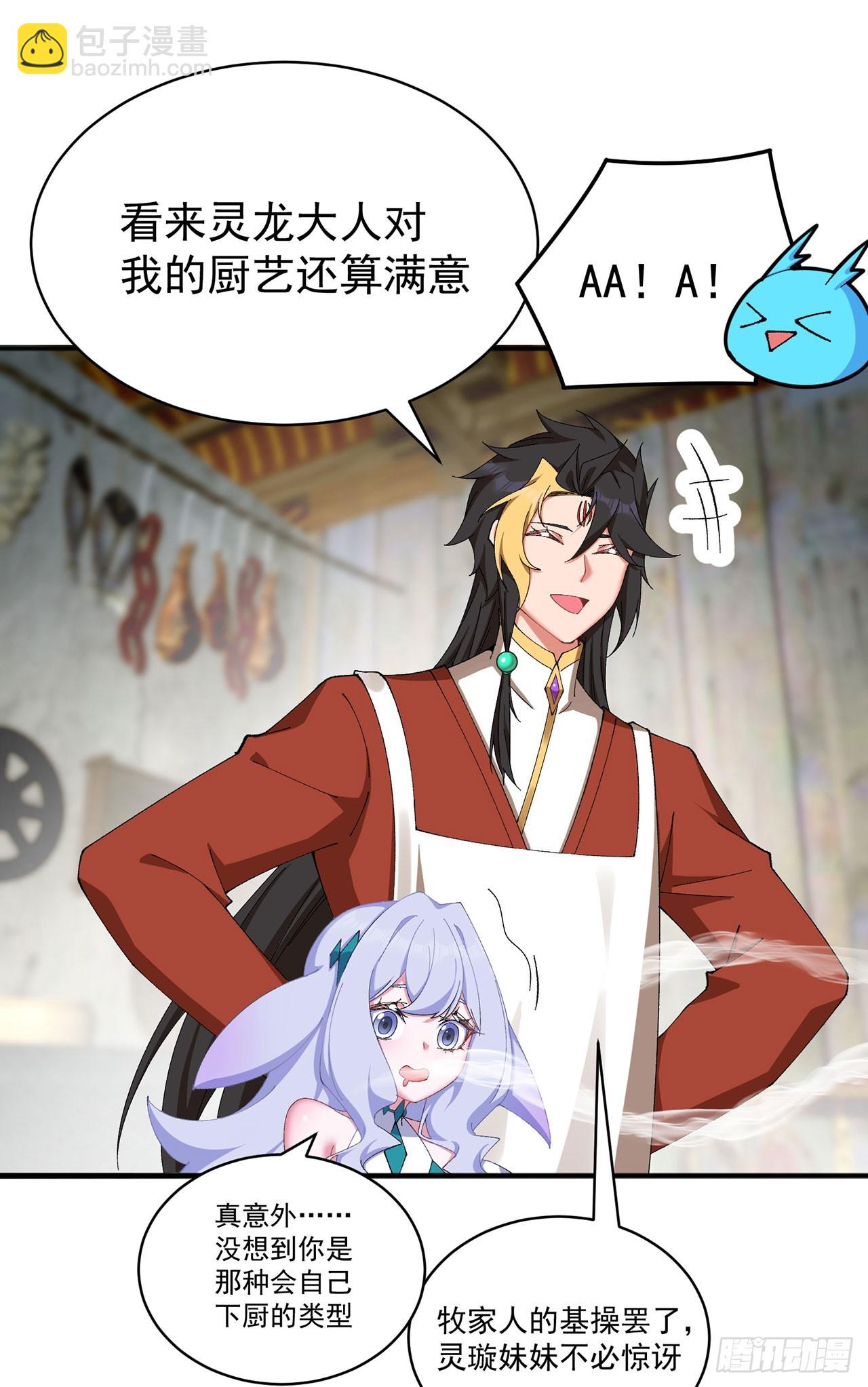 36-大升级啊！(1/2)-第37话