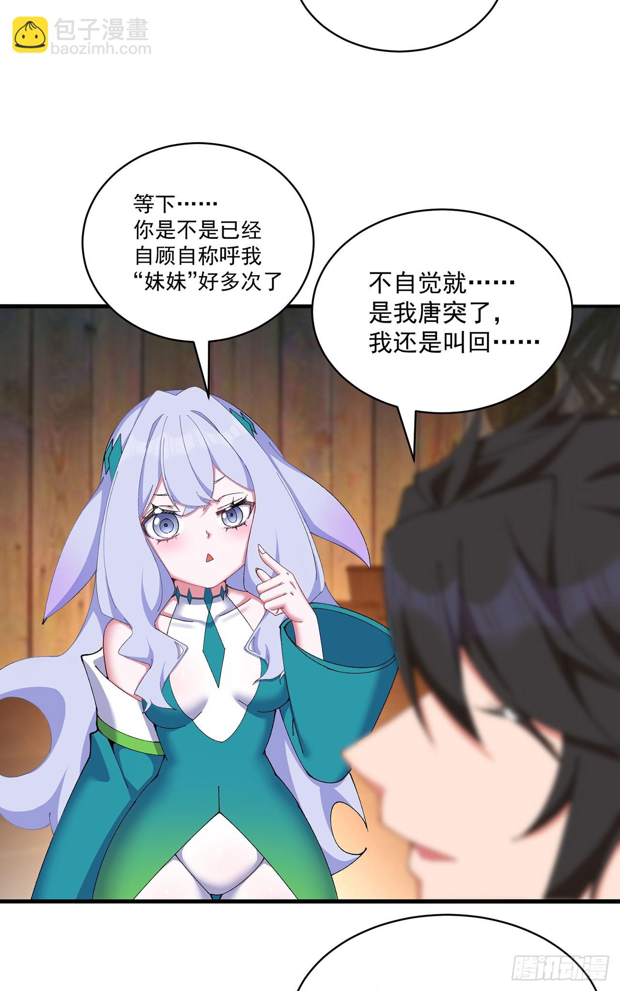 36-大升级啊！(1/2)-第37话