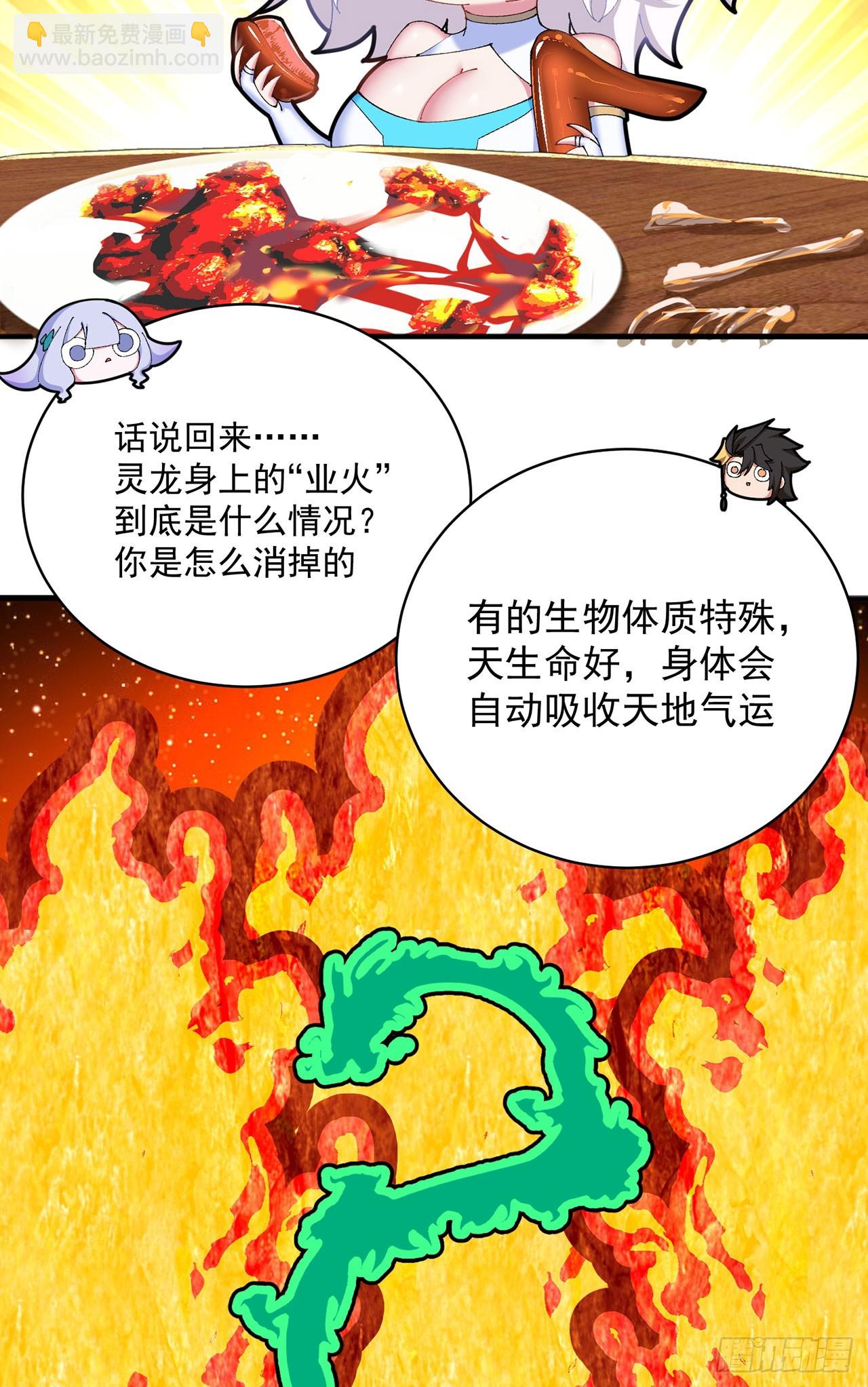 36-大升级啊！(1/2)-第37话