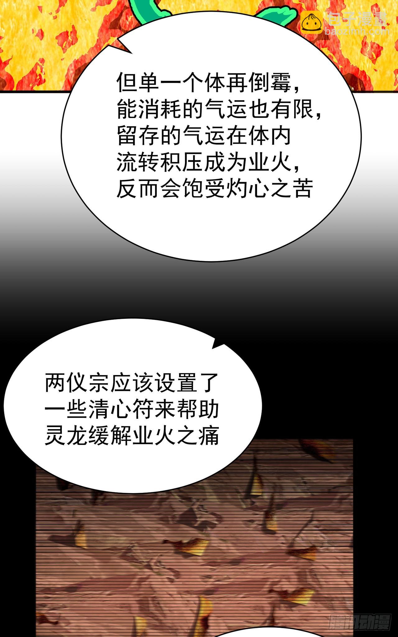 36-大升级啊！(1/2)-第37话