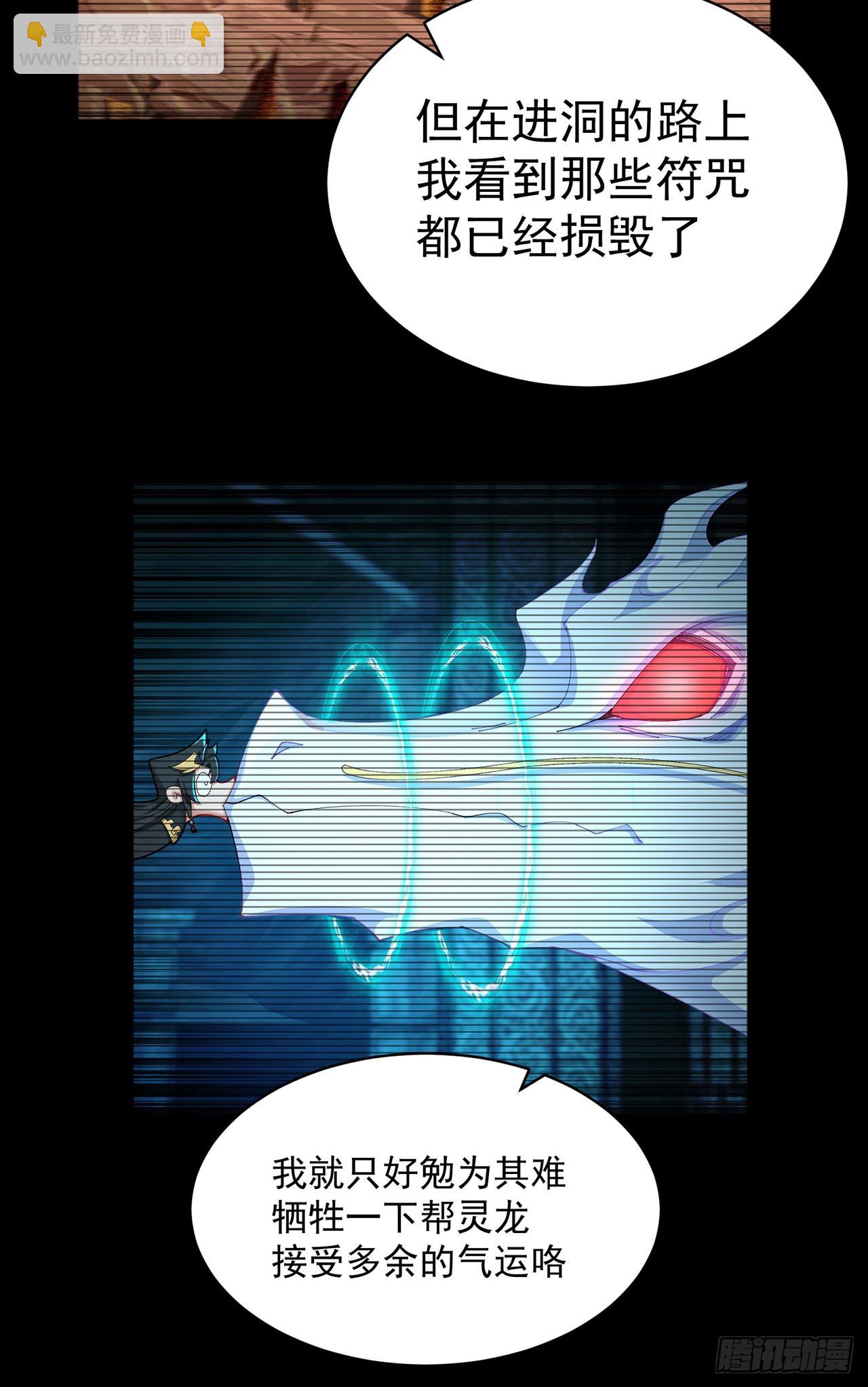 36-大升级啊！(1/2)-第37话