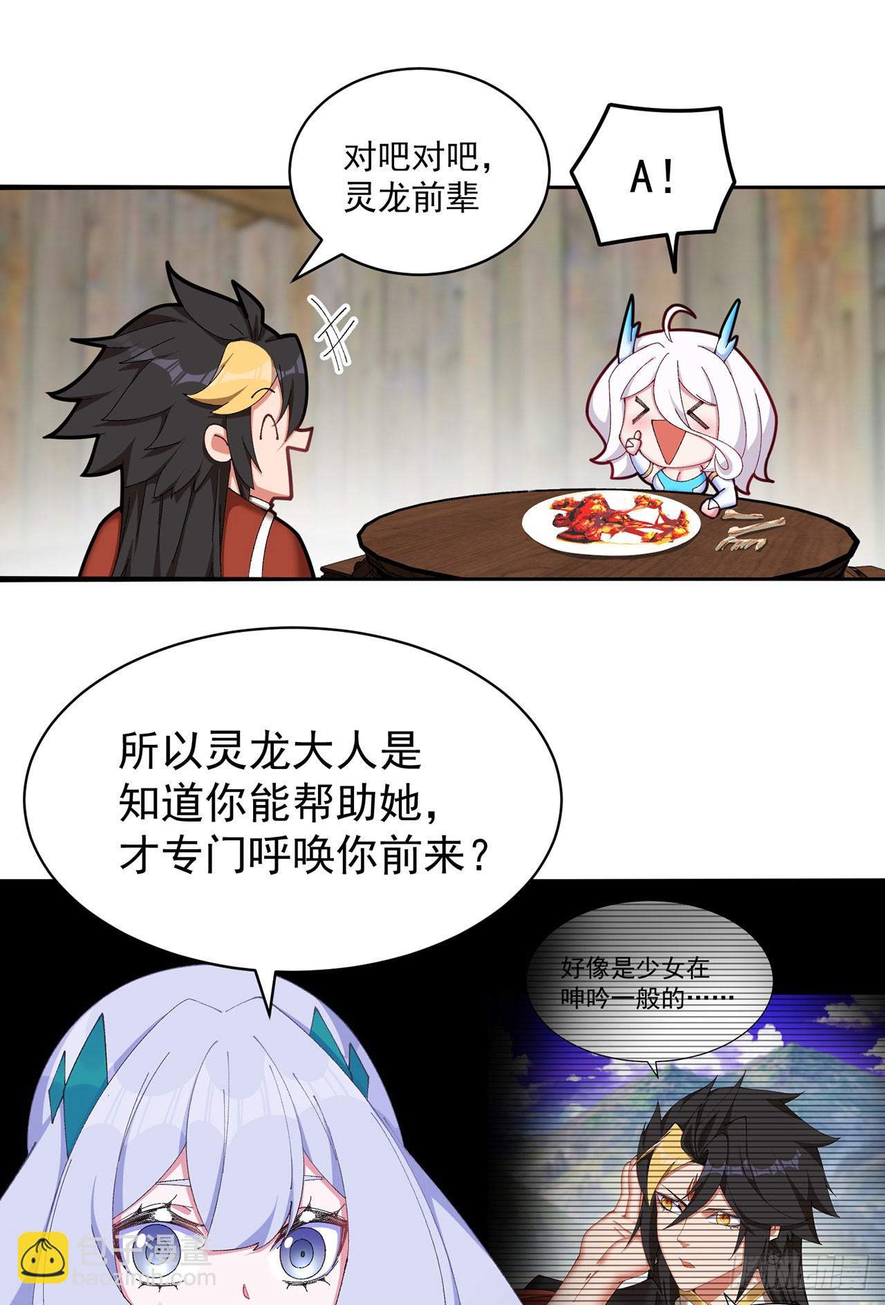 36-大升级啊！(1/2)-第37话