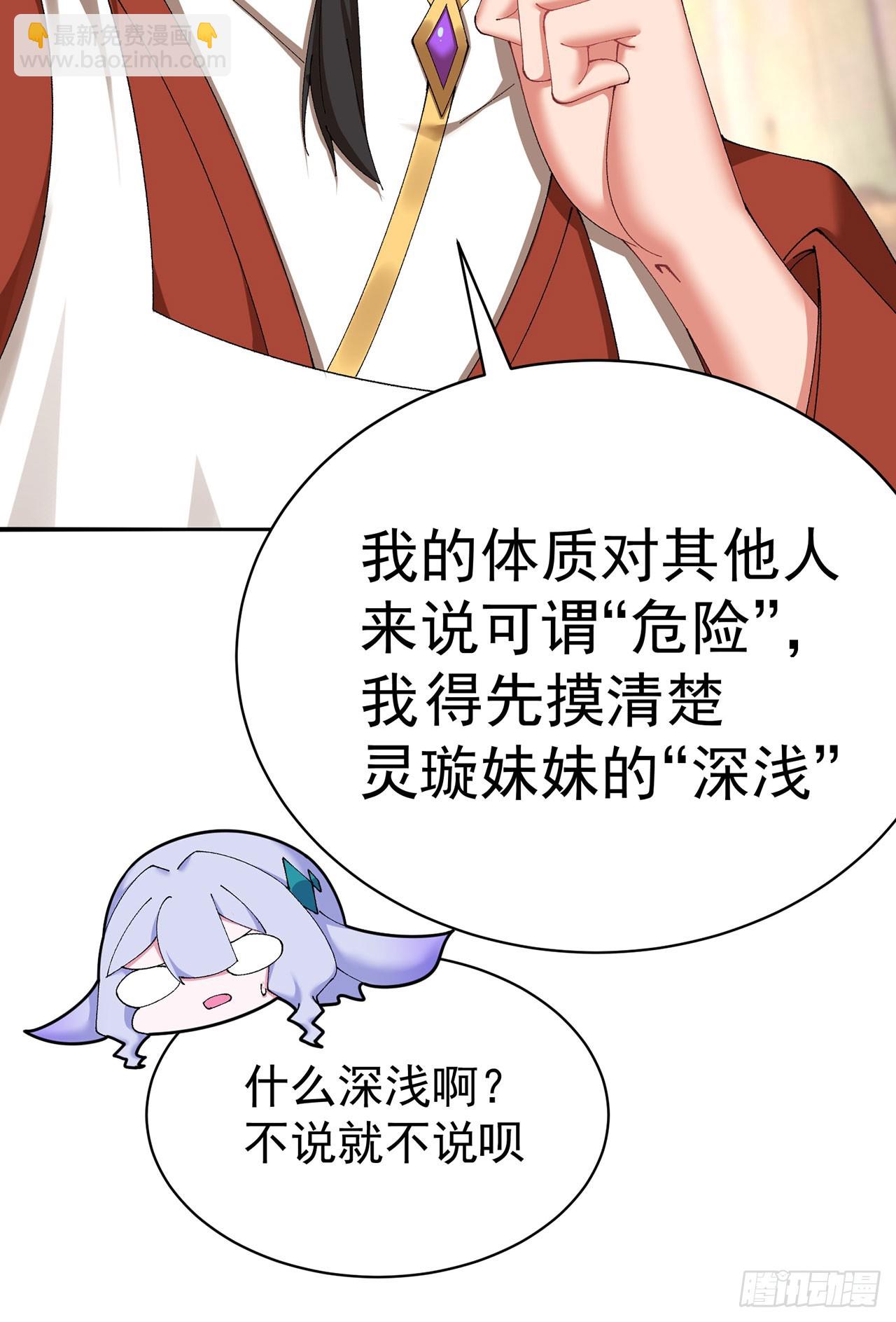 36-大升级啊！(1/2)-第37话