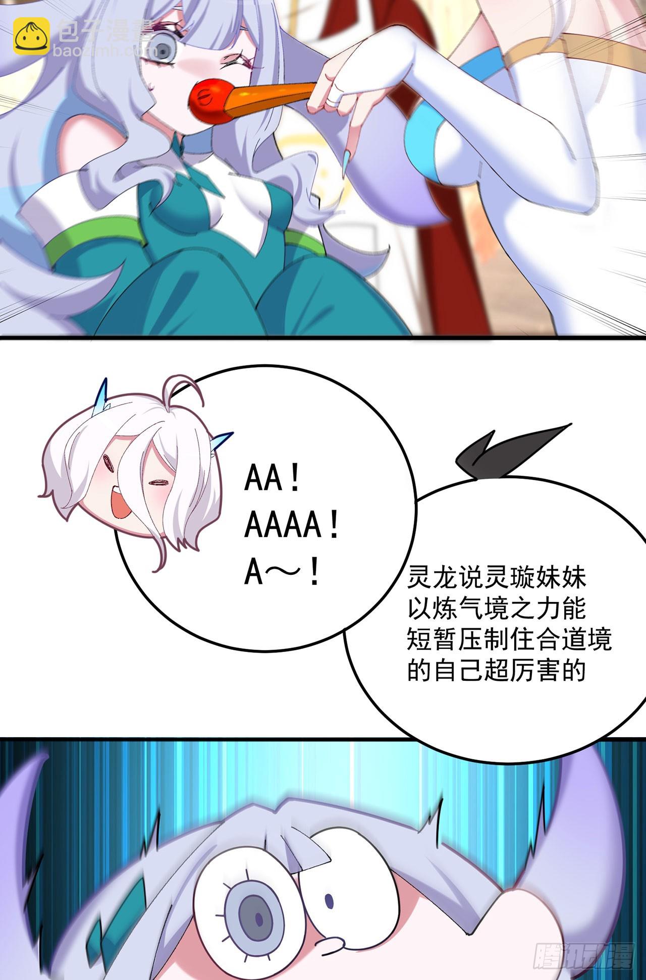 36-大升级啊！(1/2)-第37话