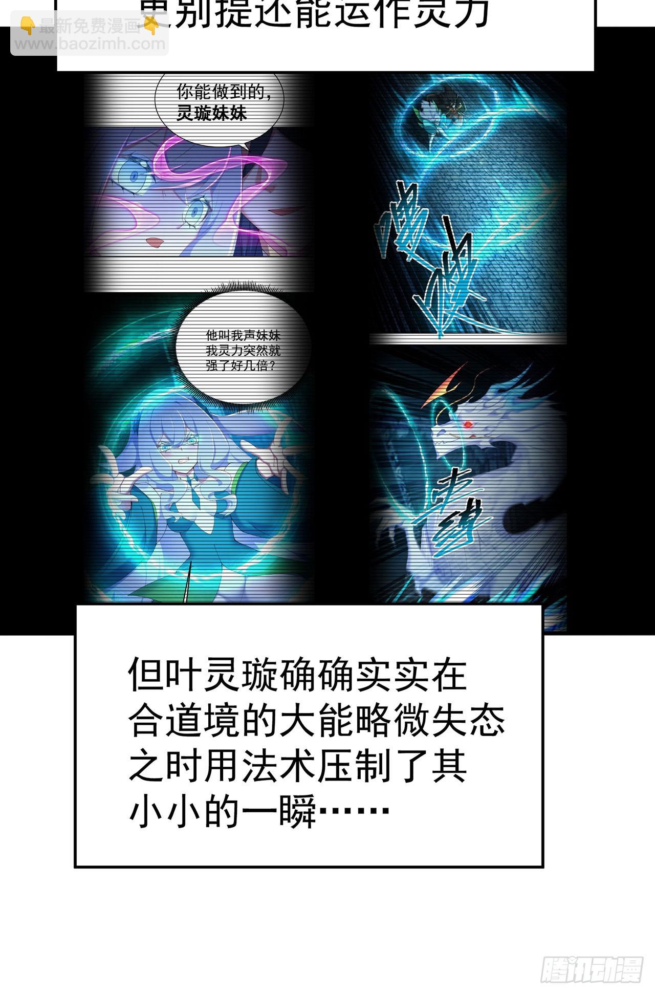 36-大升级啊！(1/2)-第37话