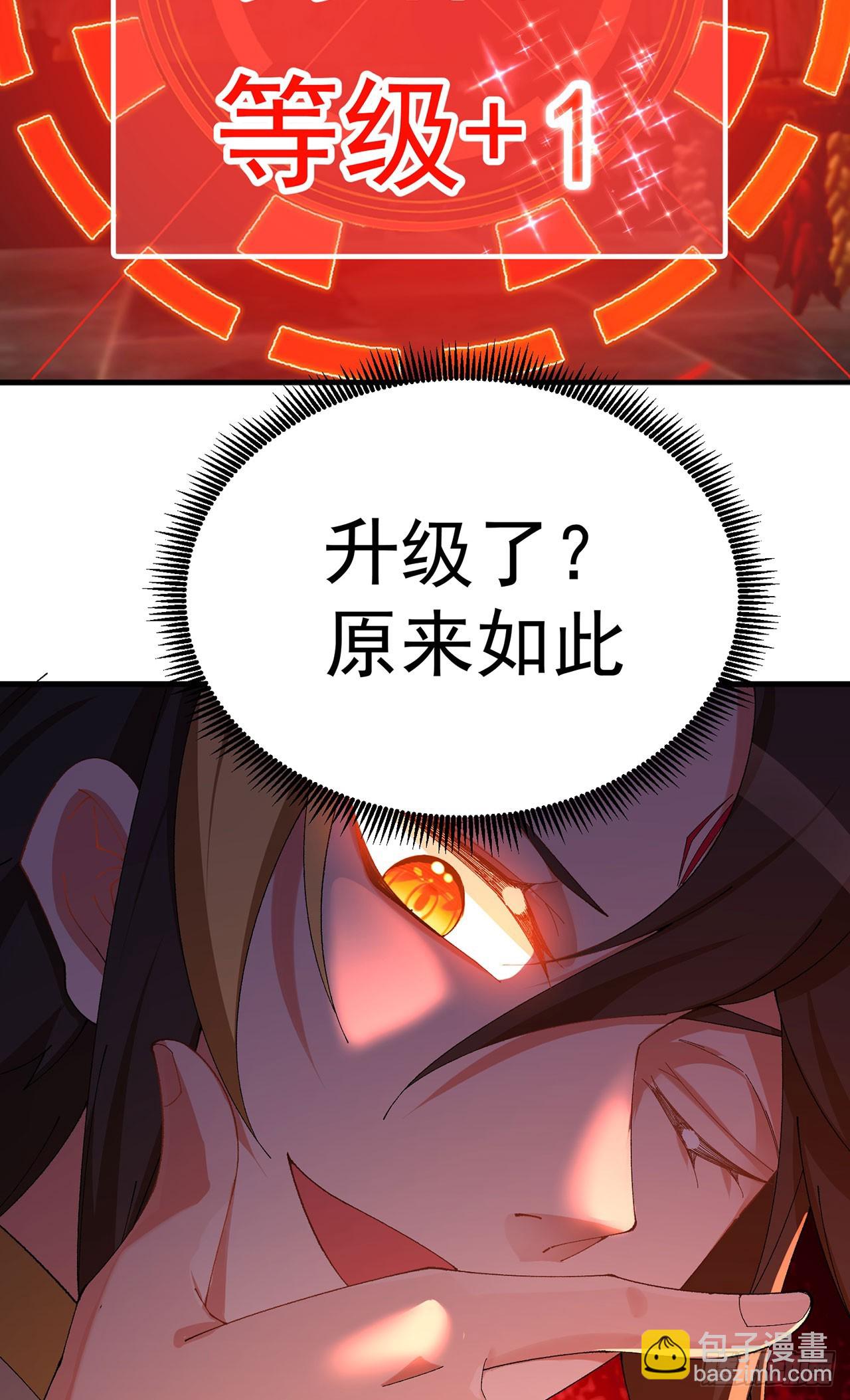 36-大升级啊！(1/2)-第37话