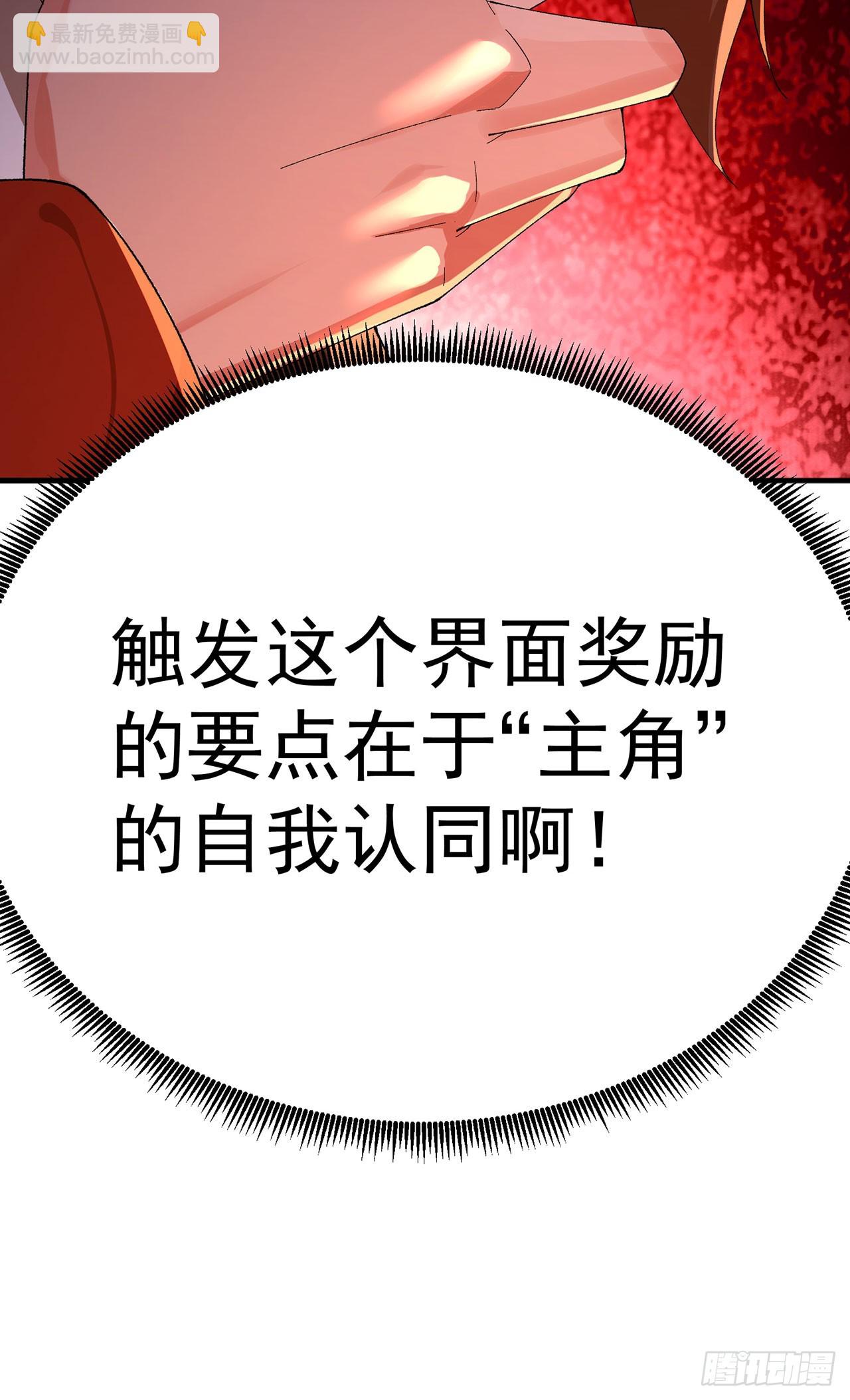 36-大升级啊！(1/2)-第37话