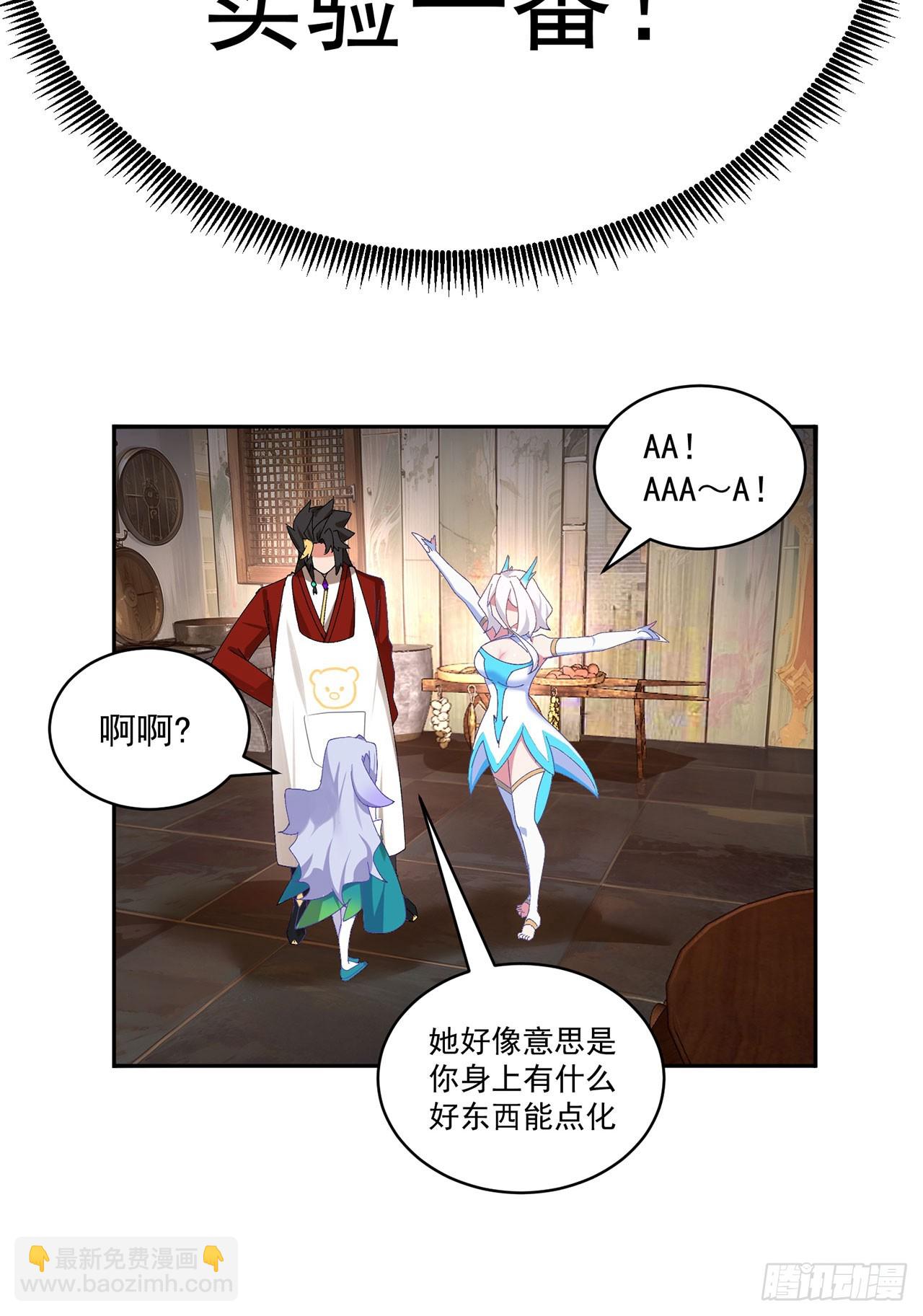 36-大升级啊！(1/2)-第37话