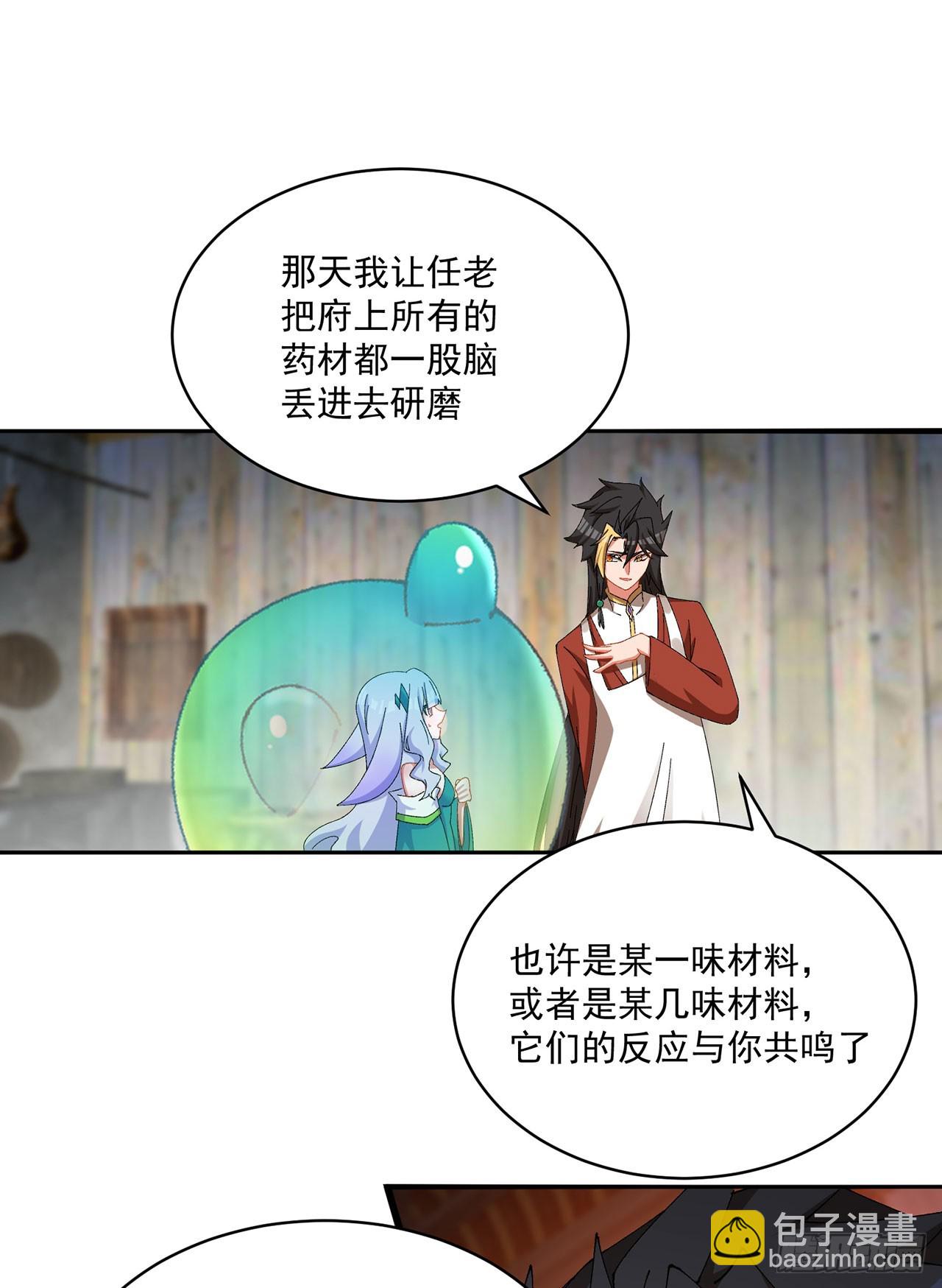 36-大升级啊！(1/2)-第37话