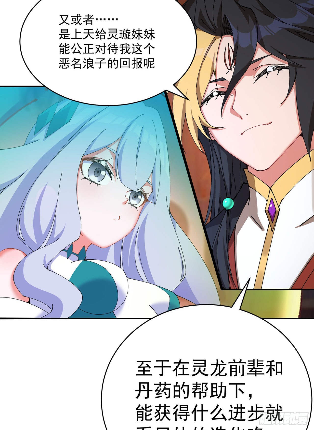 36-大升级啊！(1/2)-第37话