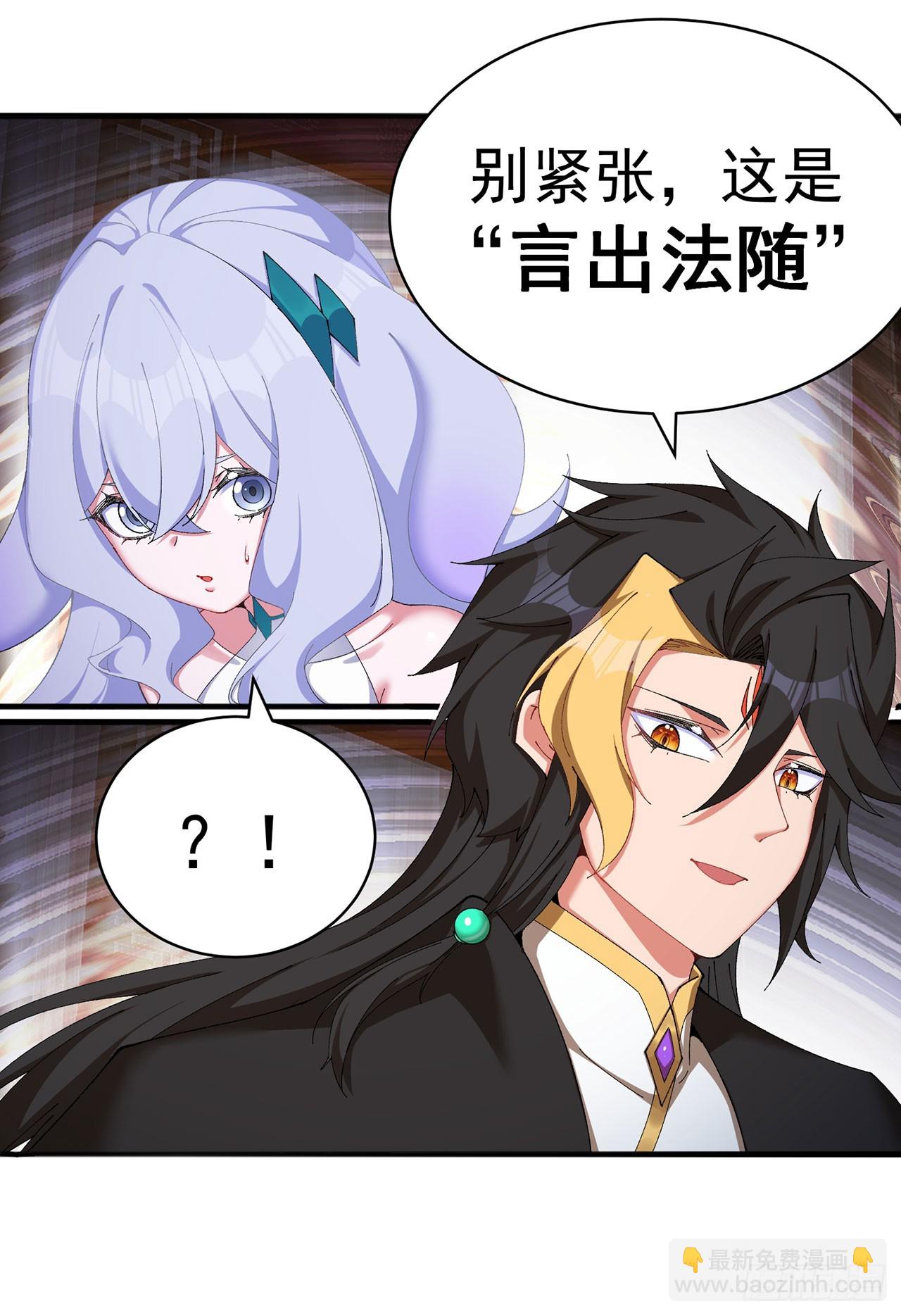 36-大升级啊！(1/2)-第37话