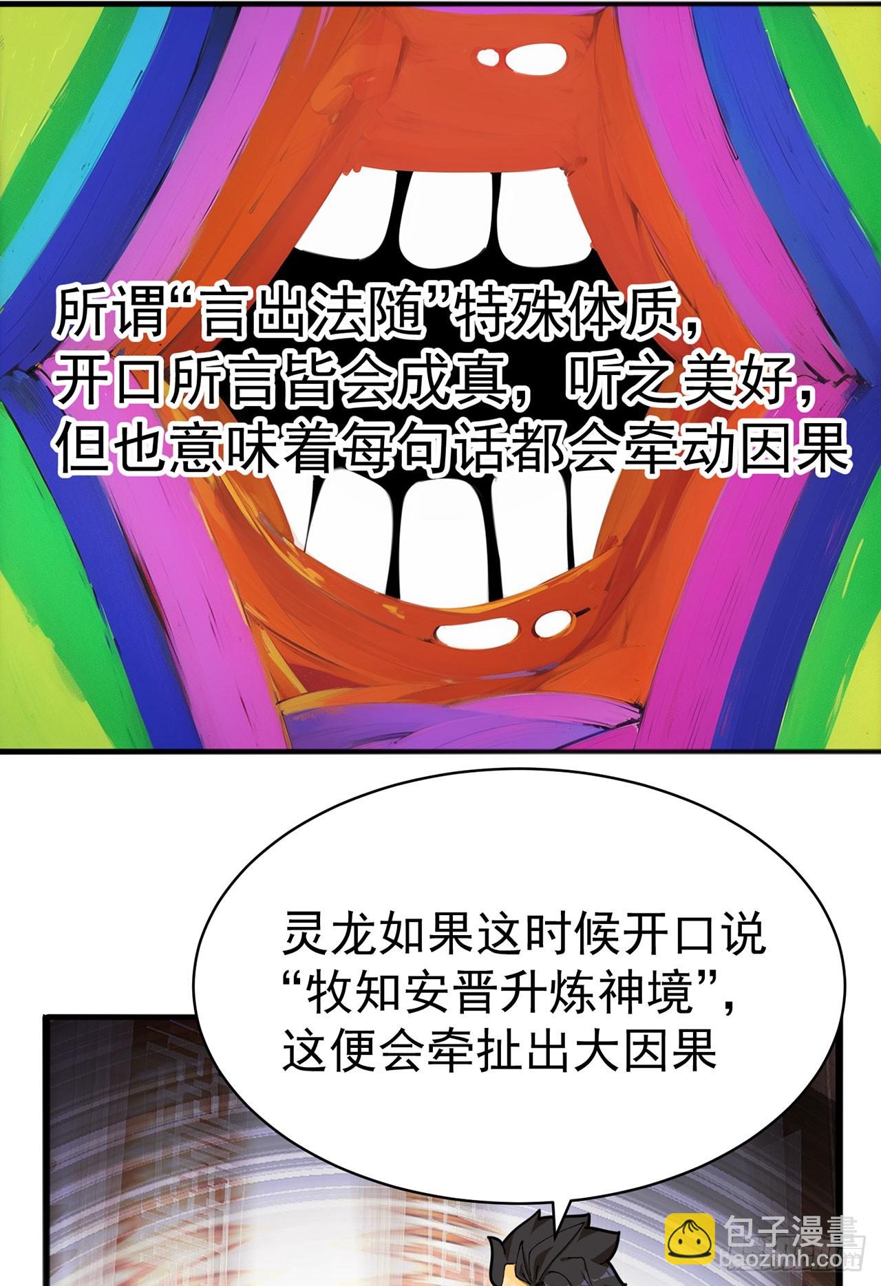 36-大升级啊！(1/2)-第37话