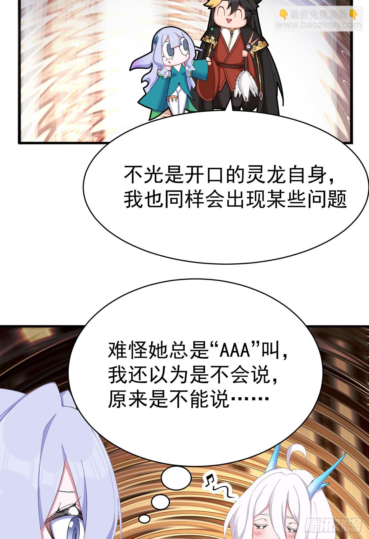 36-大升级啊！(1/2)-第37话