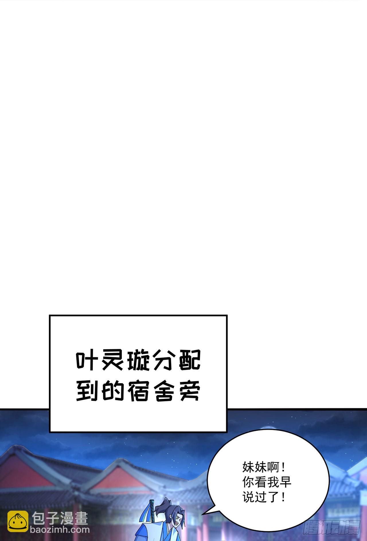 38-我能保你(1/2)-第39话