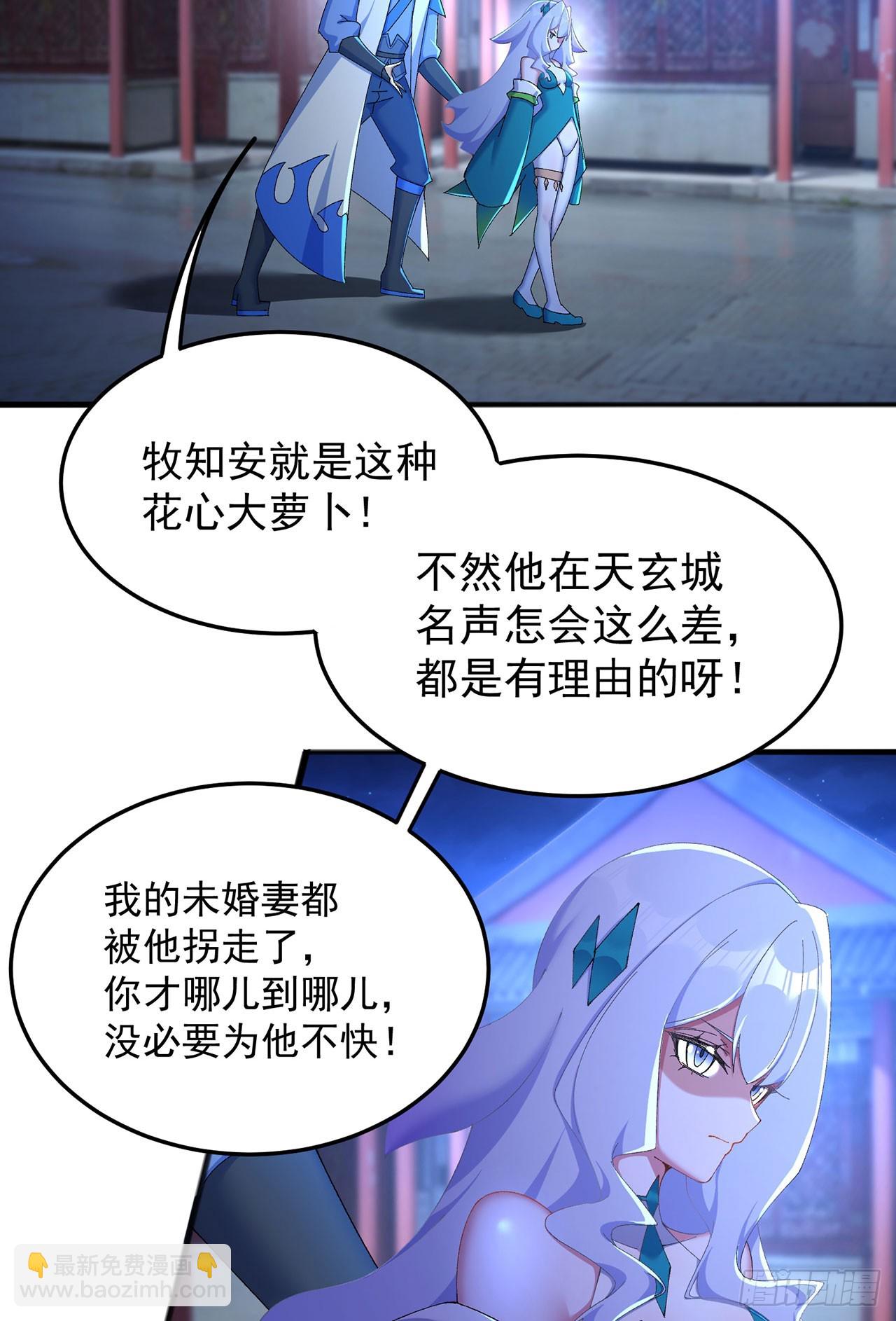 38-我能保你(1/2)-第39话