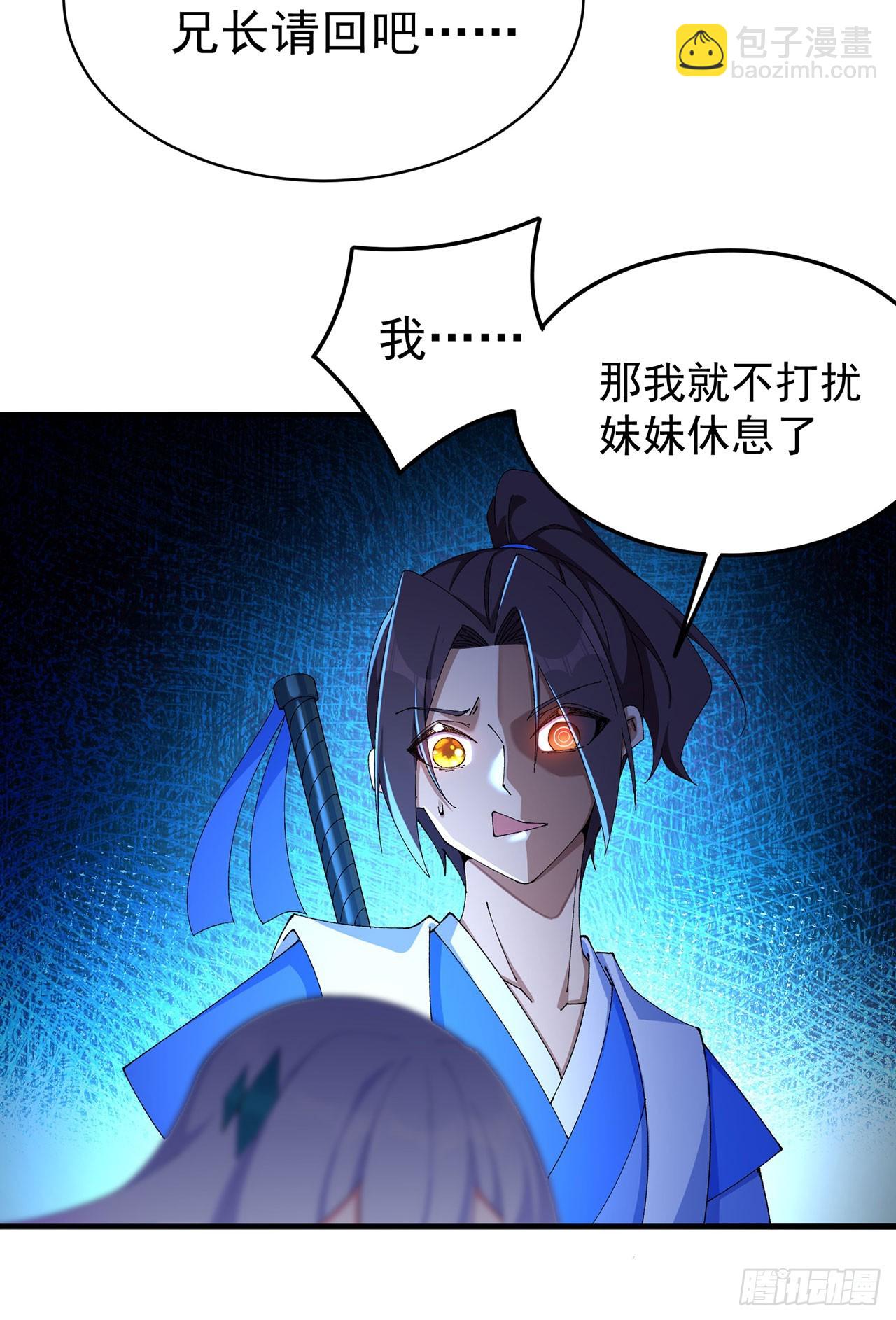 38-我能保你(1/2)-第39话