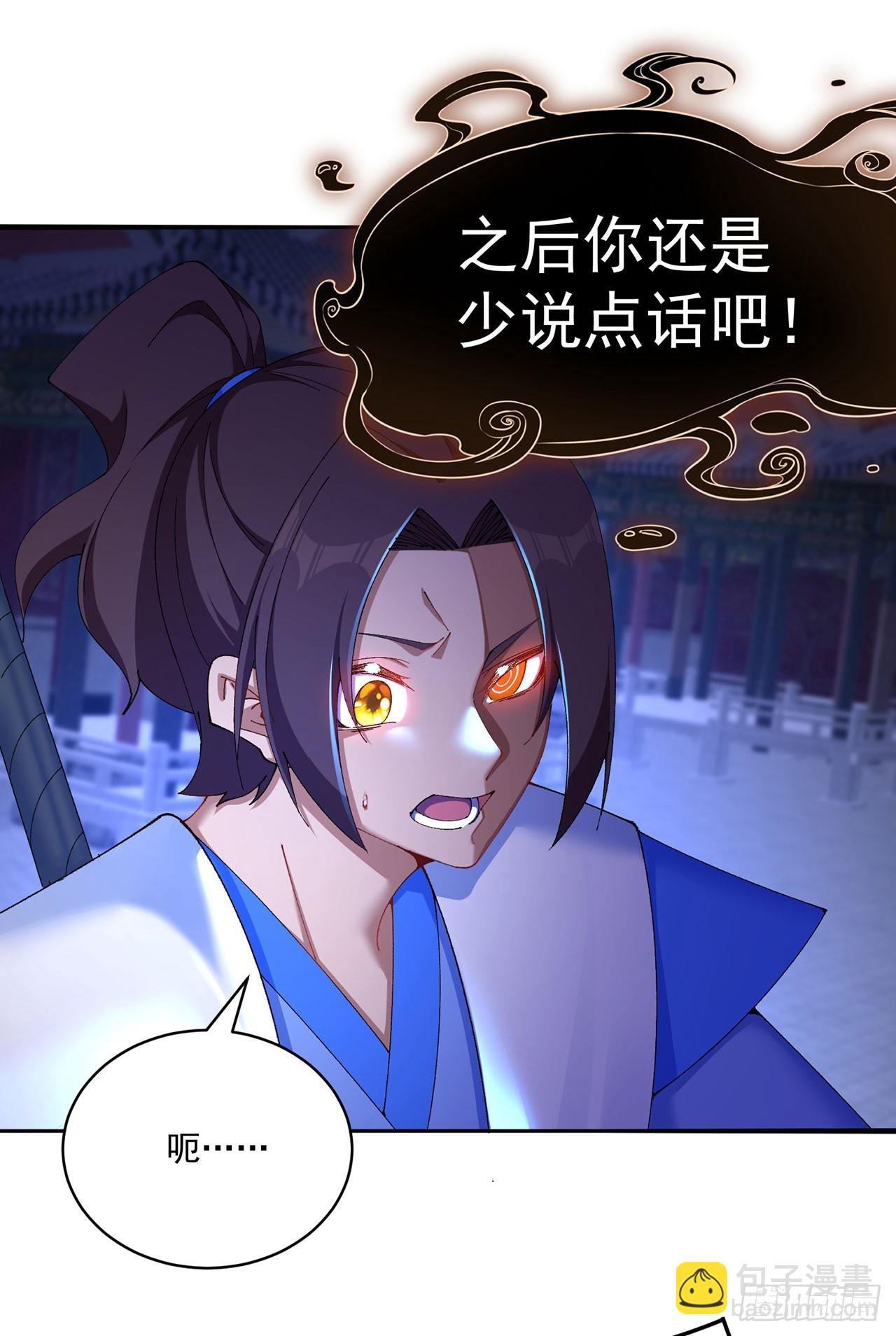 38-我能保你(1/2)-第39话