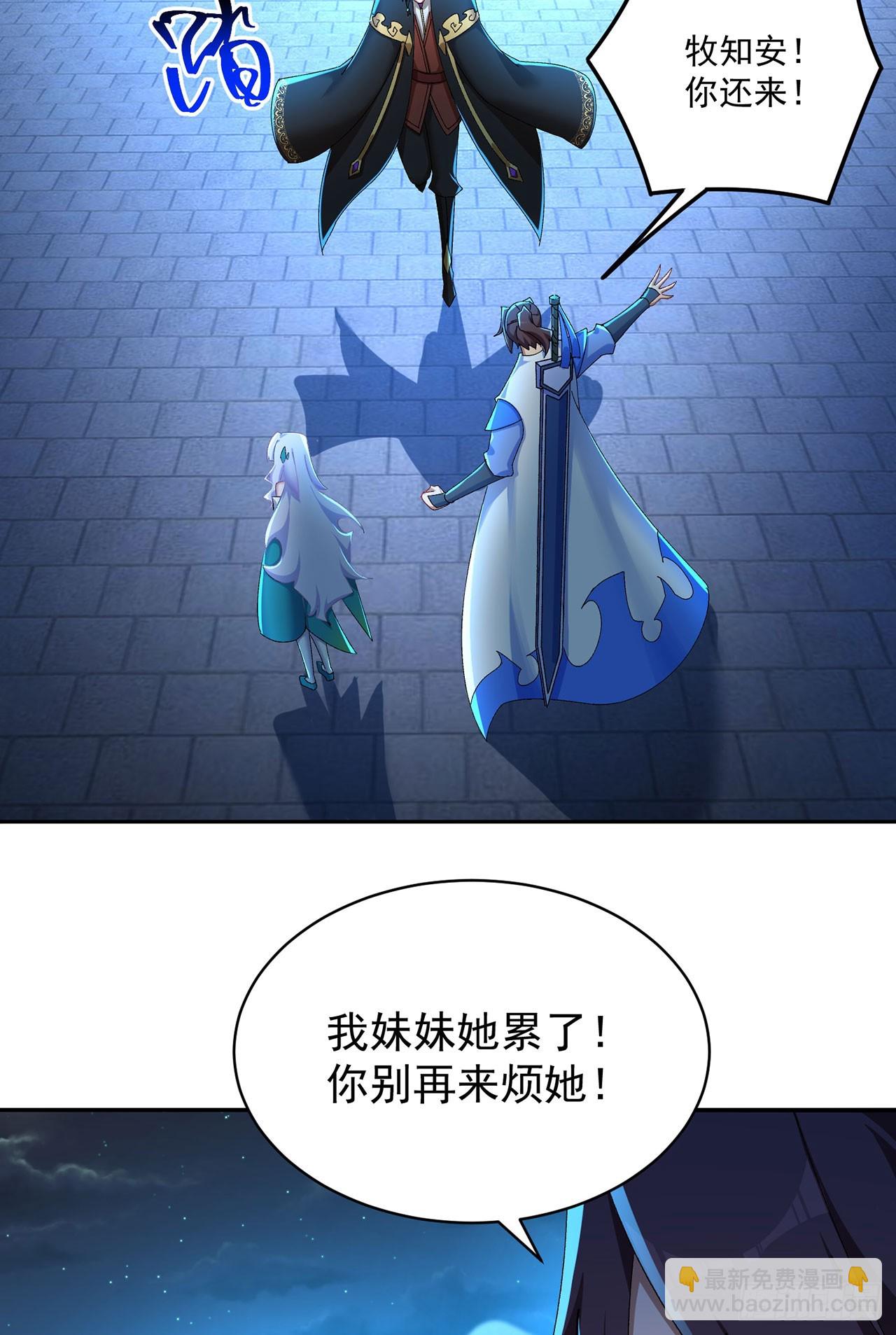 38-我能保你(1/2)-第39话