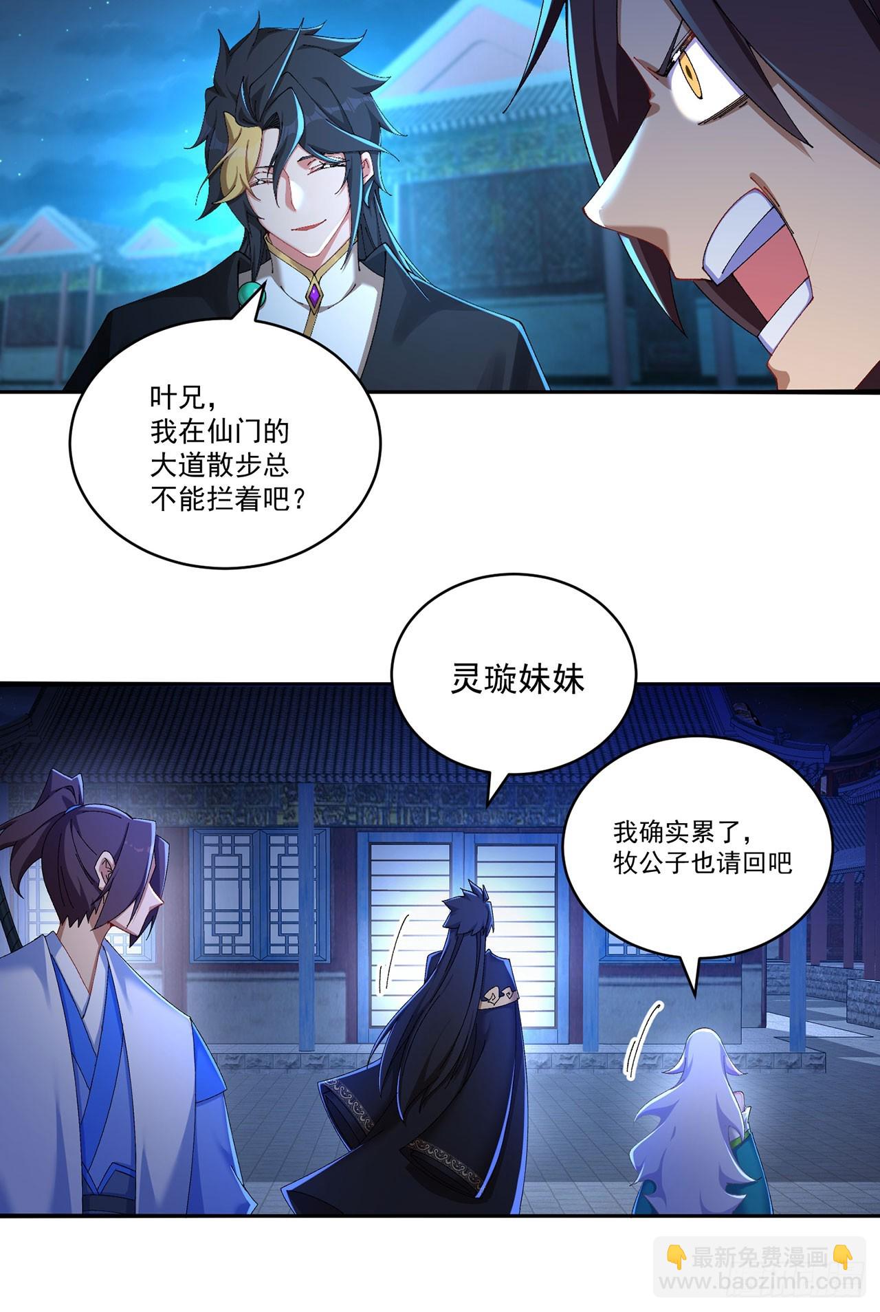 38-我能保你(1/2)-第39话